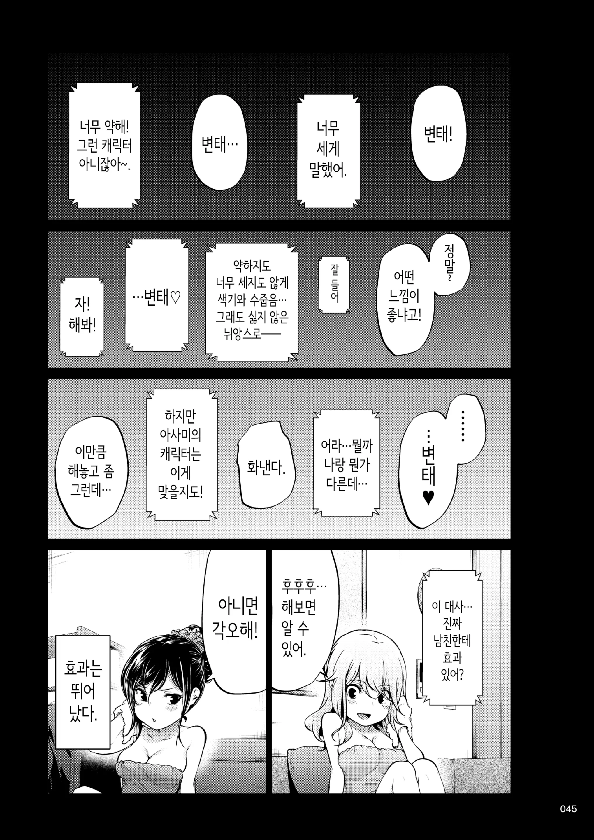 웹툰 이미지 43