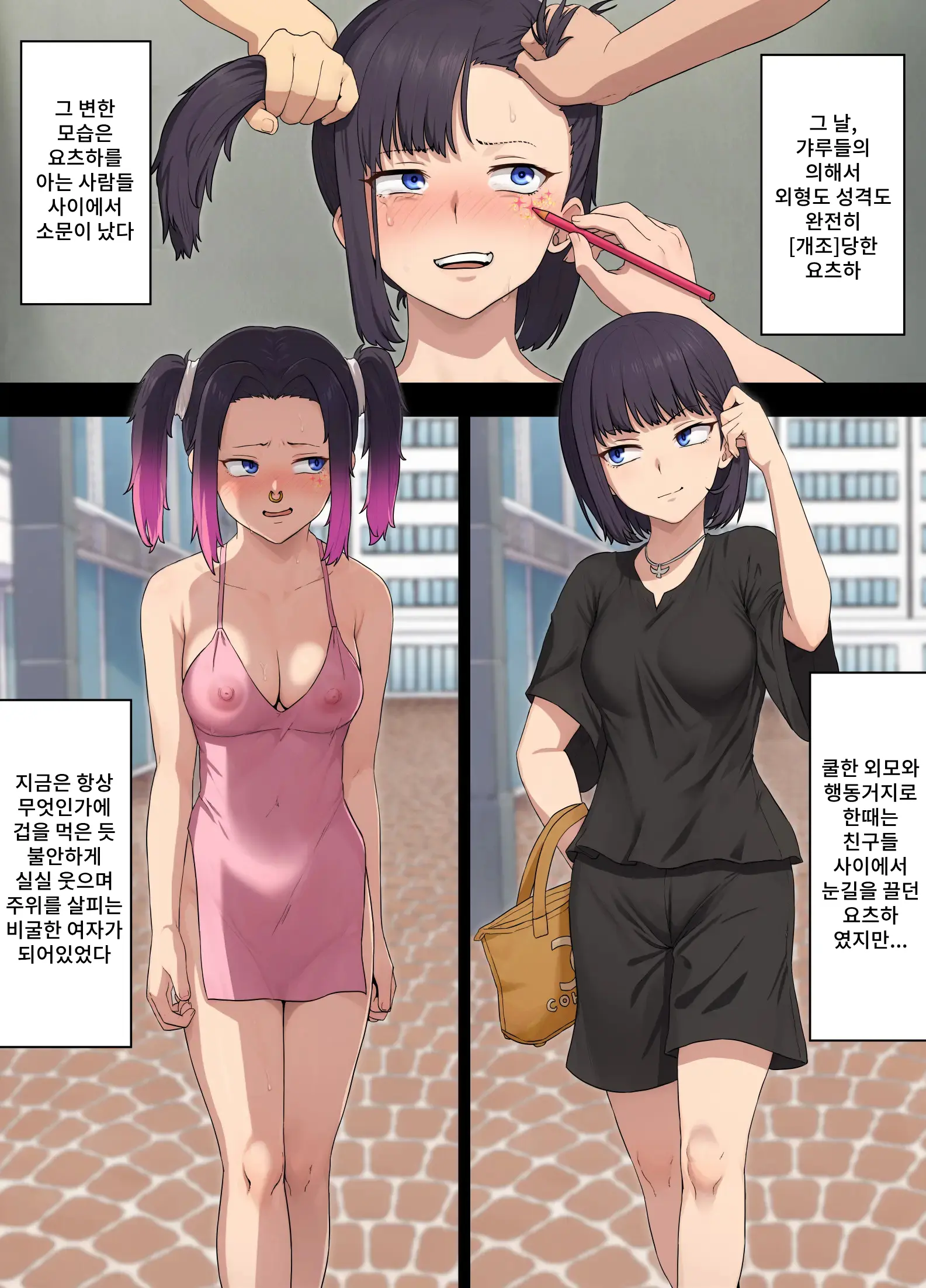 웹툰 이미지 18
