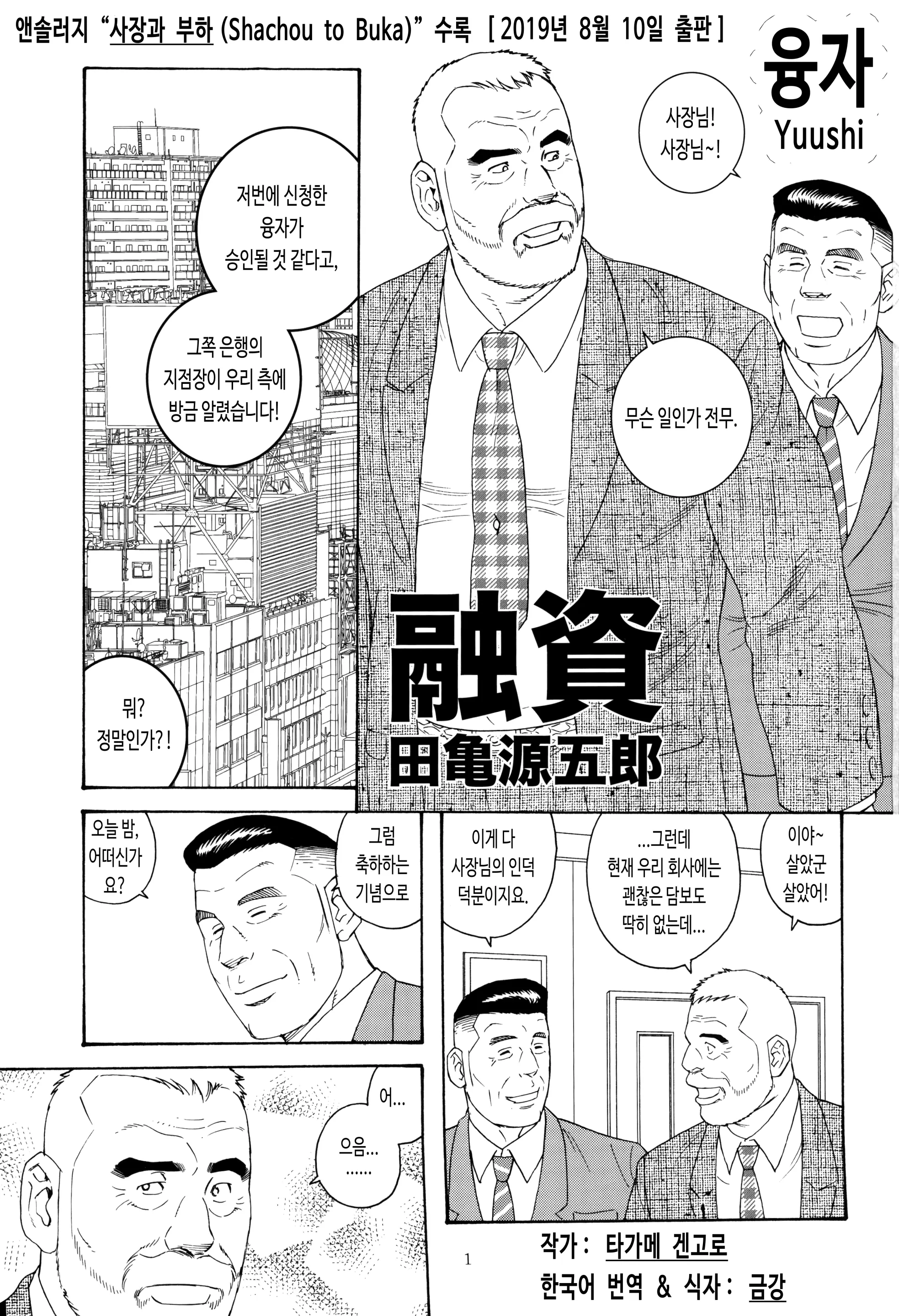 웹툰 이미지 2