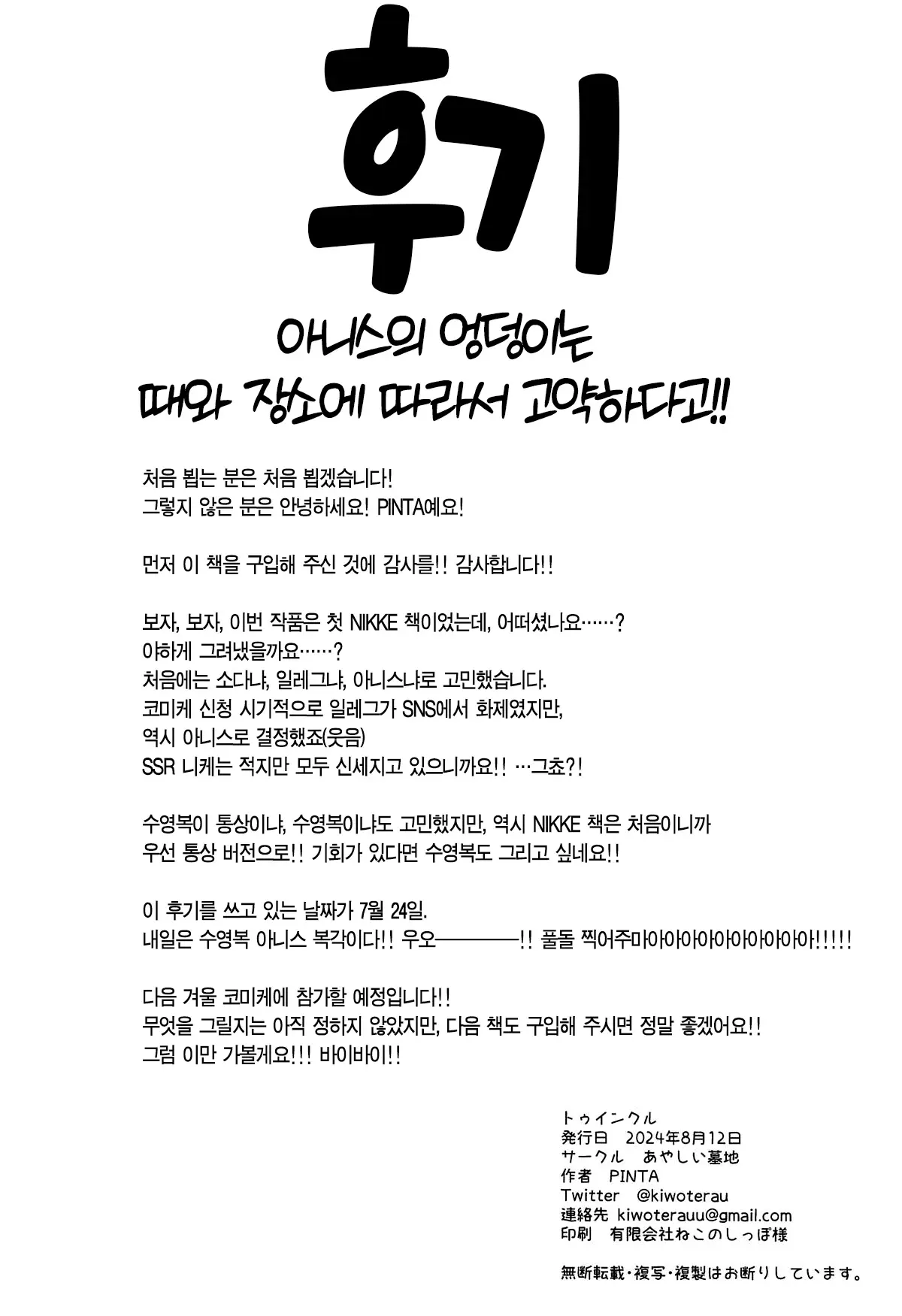 웹툰 이미지 24