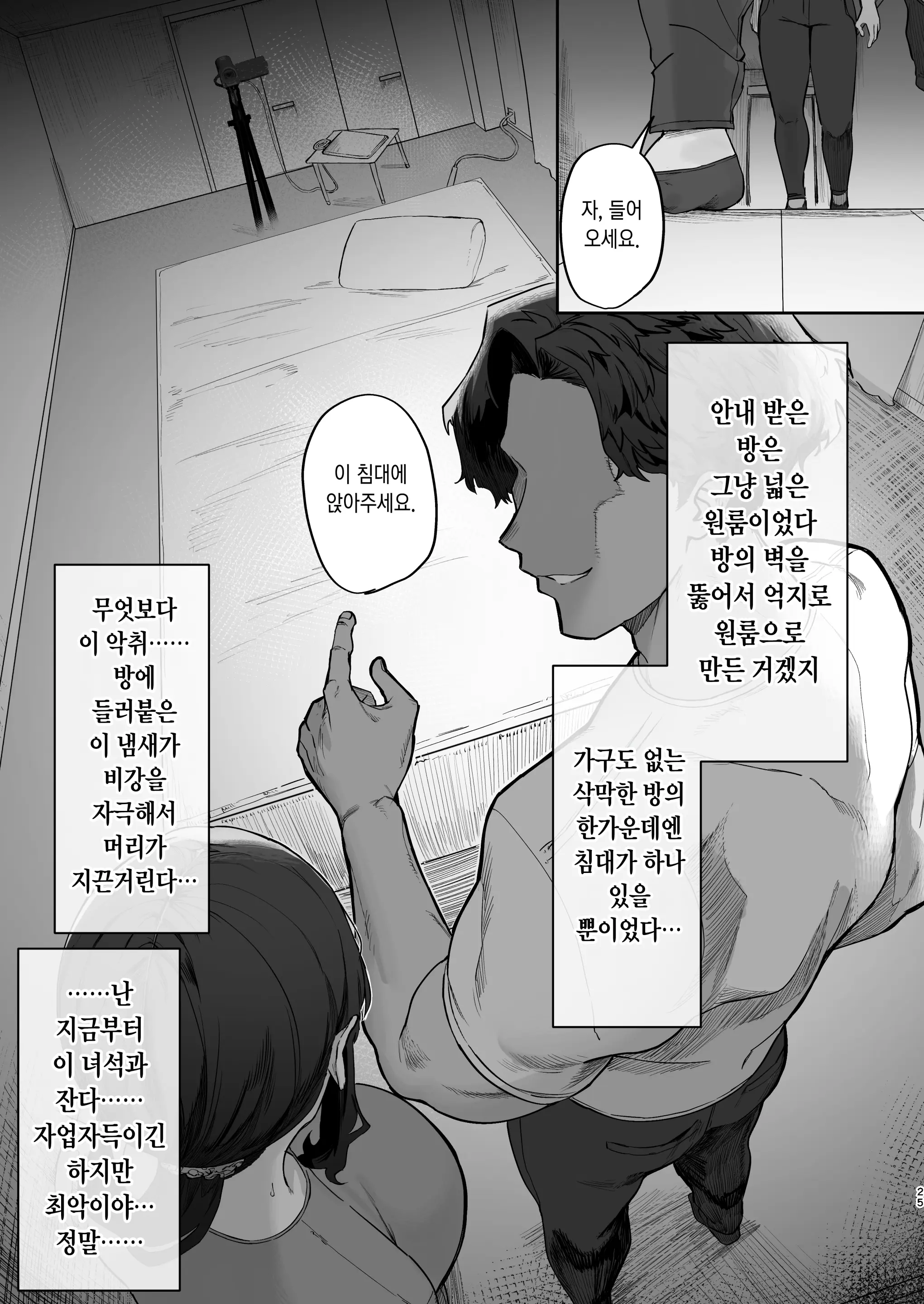 웹툰 이미지 22