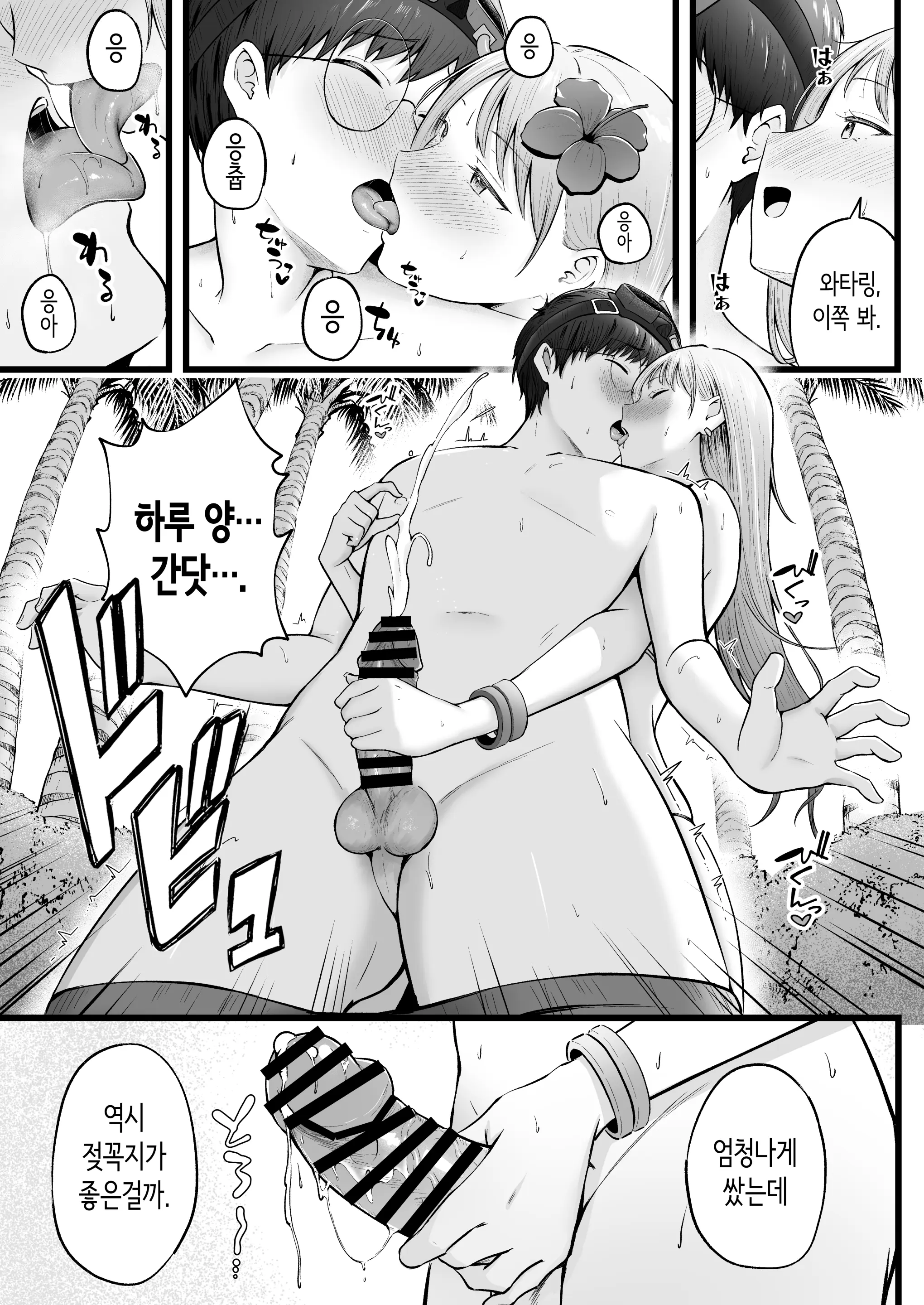웹툰 이미지 10