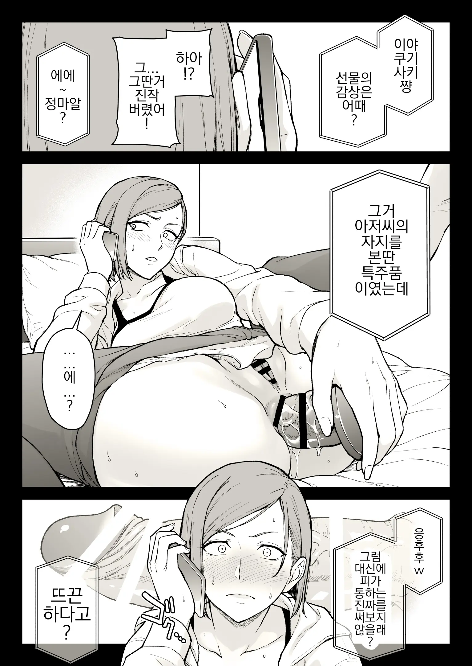 웹툰 이미지 27