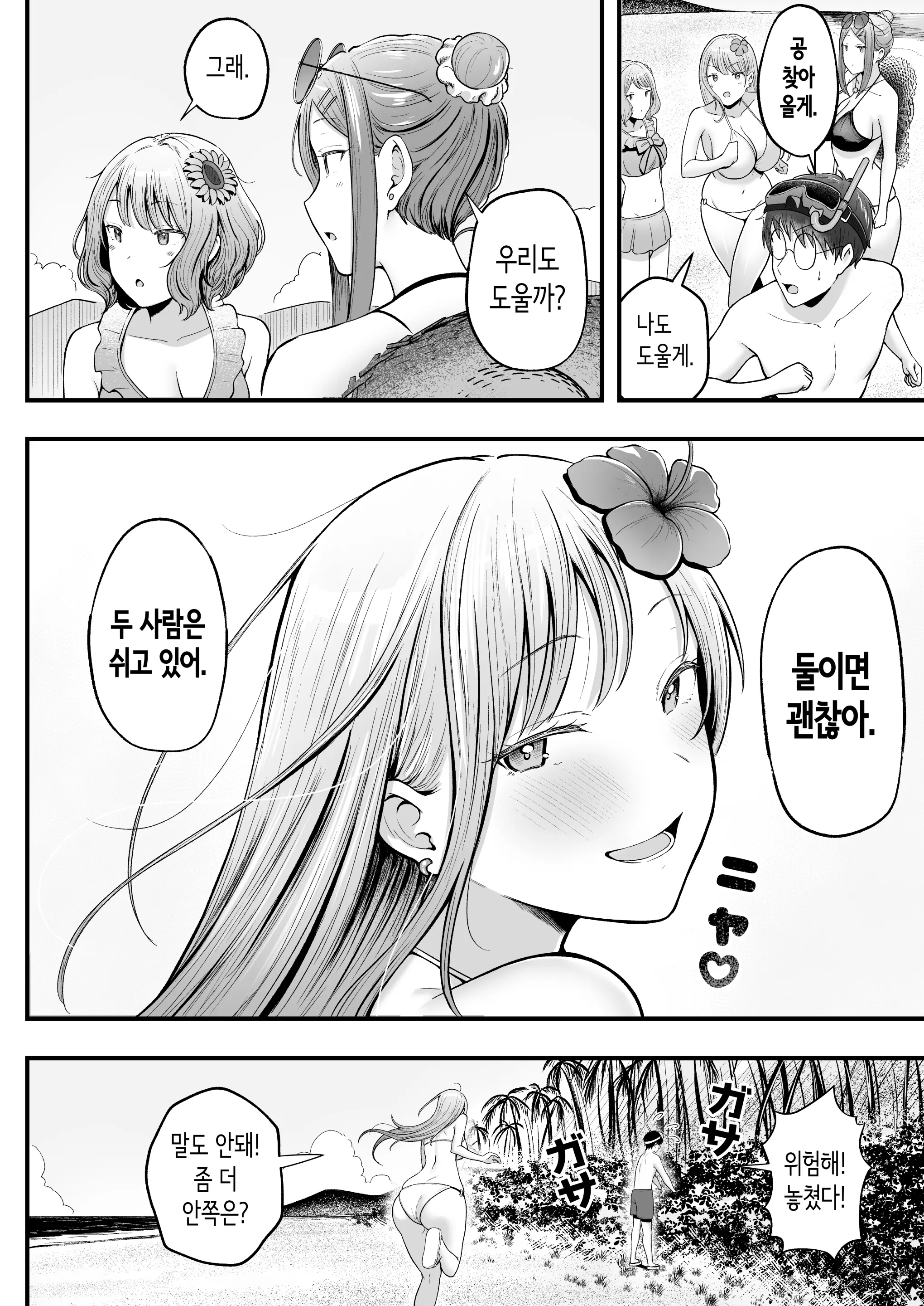 웹툰 이미지 7