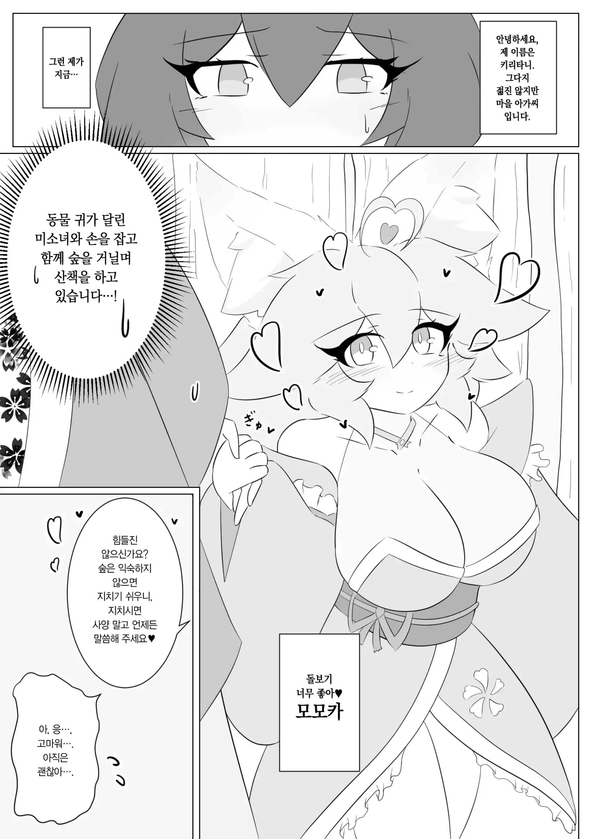 웹툰 이미지 1
