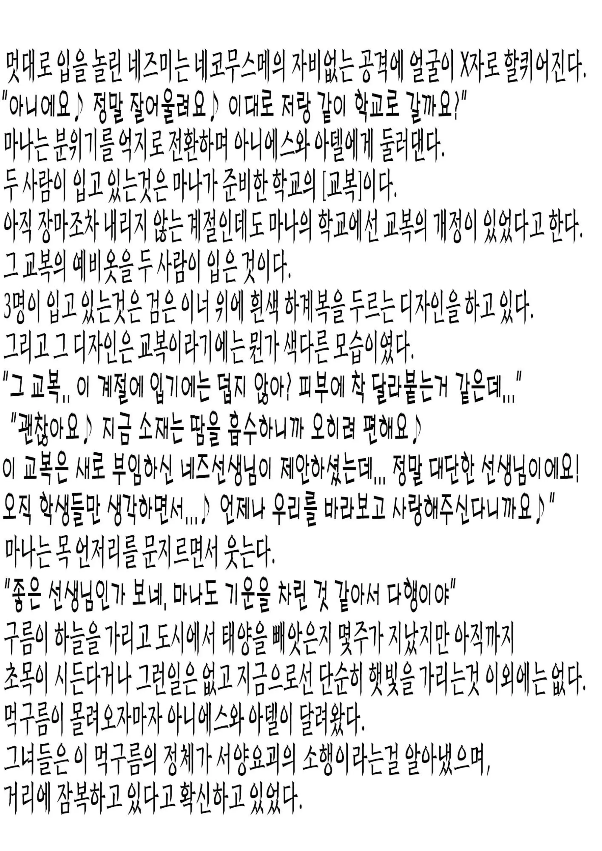 웹툰 이미지 56