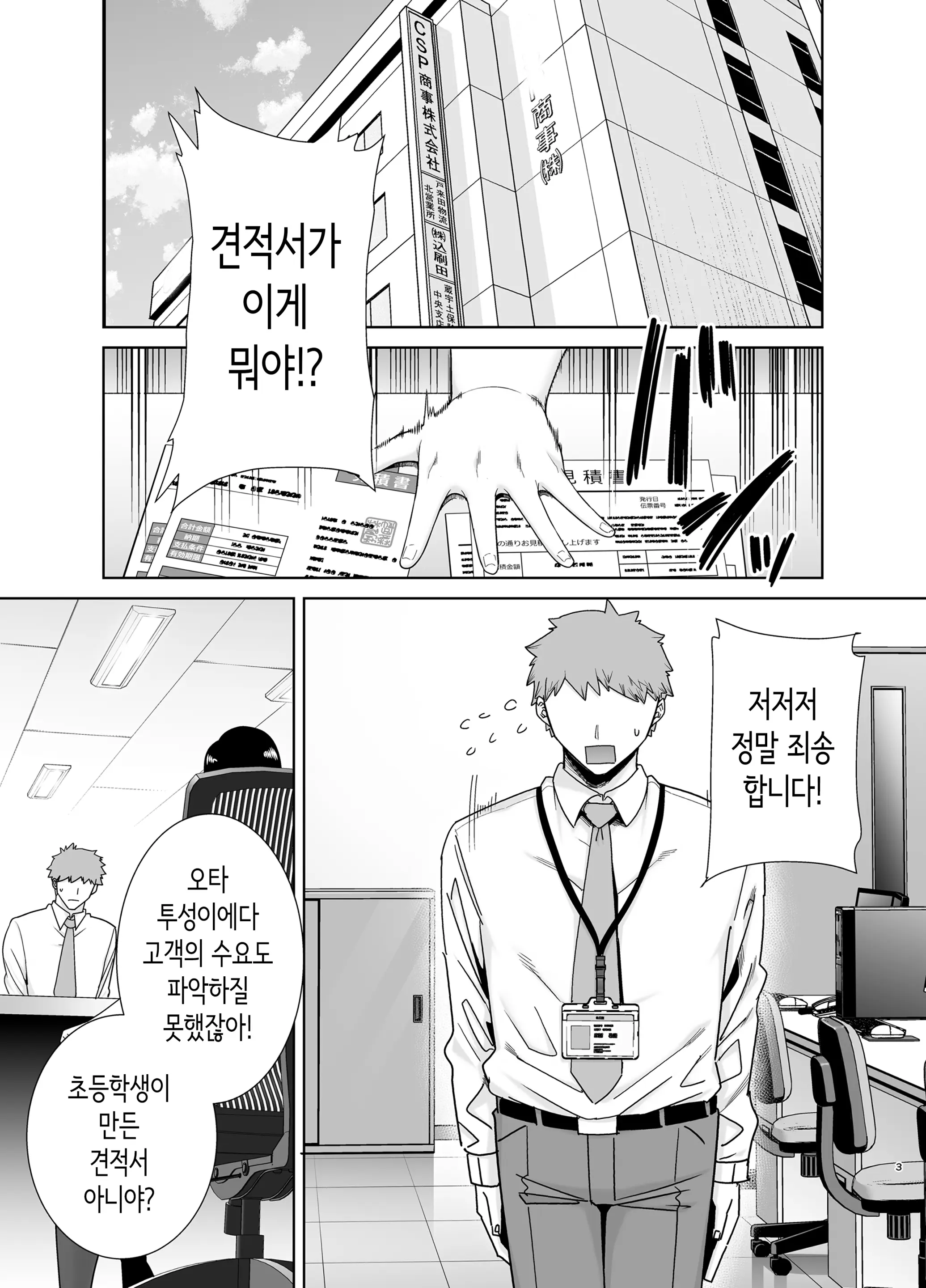 웹툰 이미지 1