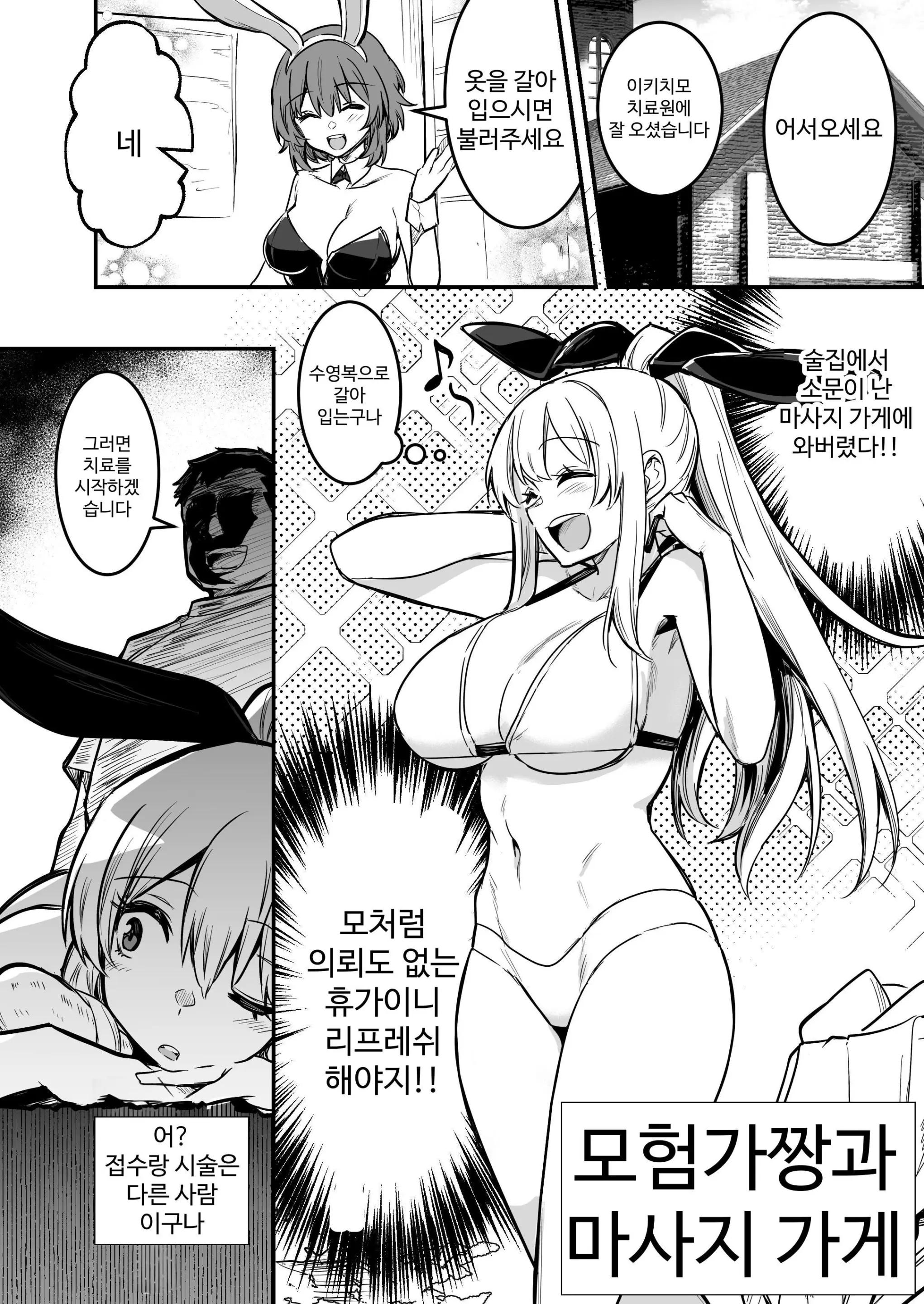 웹툰 이미지 76