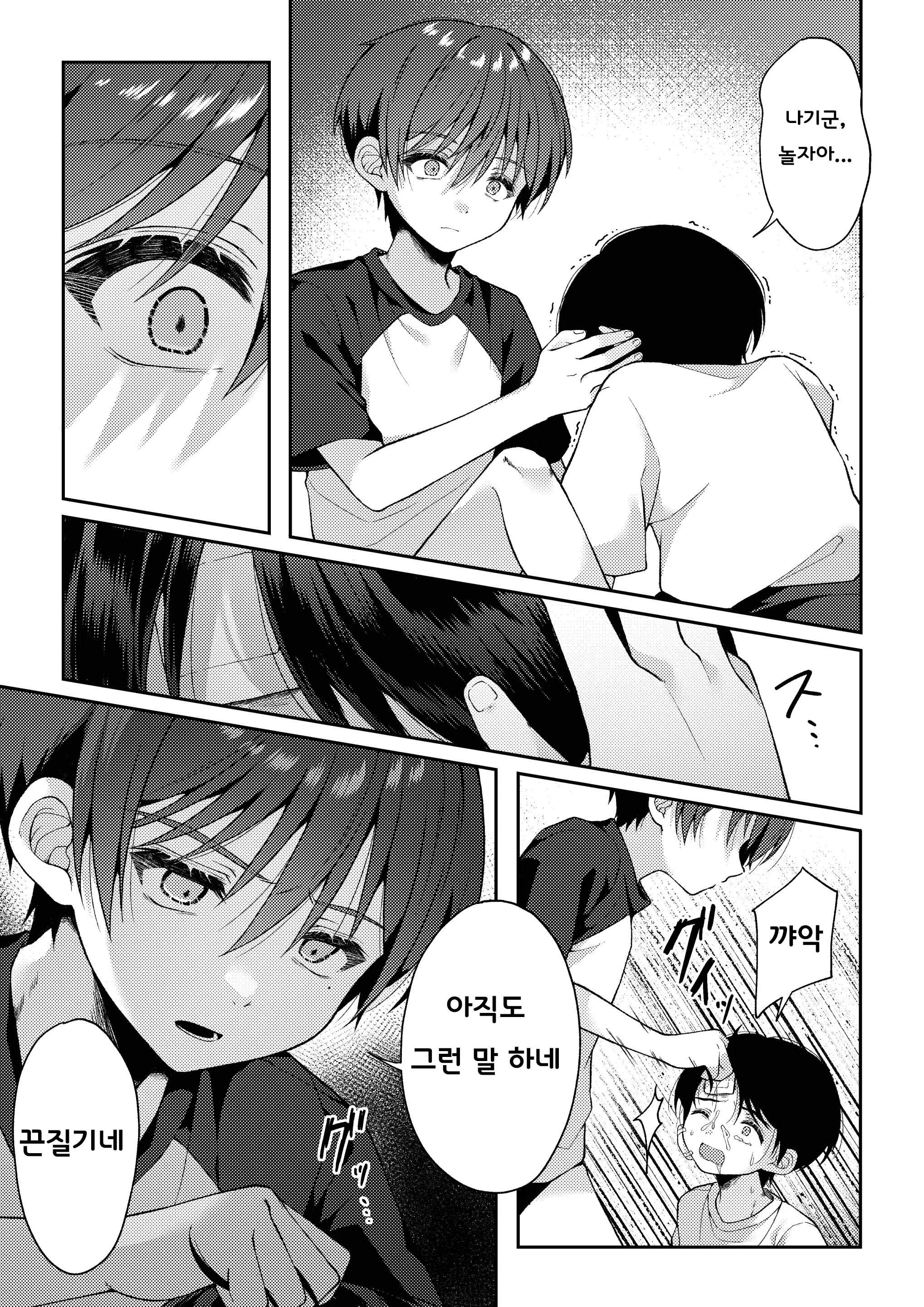웹툰 이미지 75