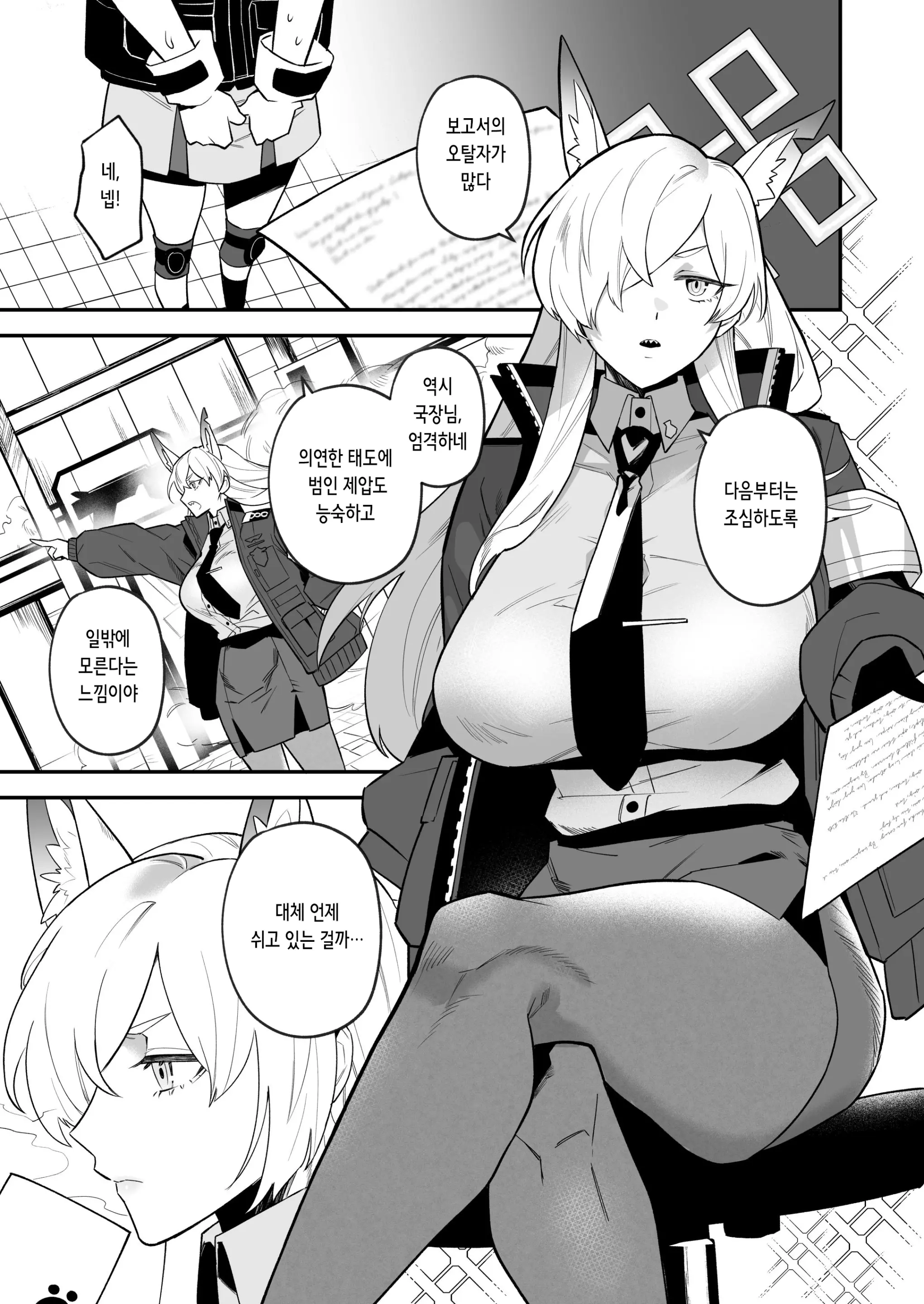 웹툰 이미지 4