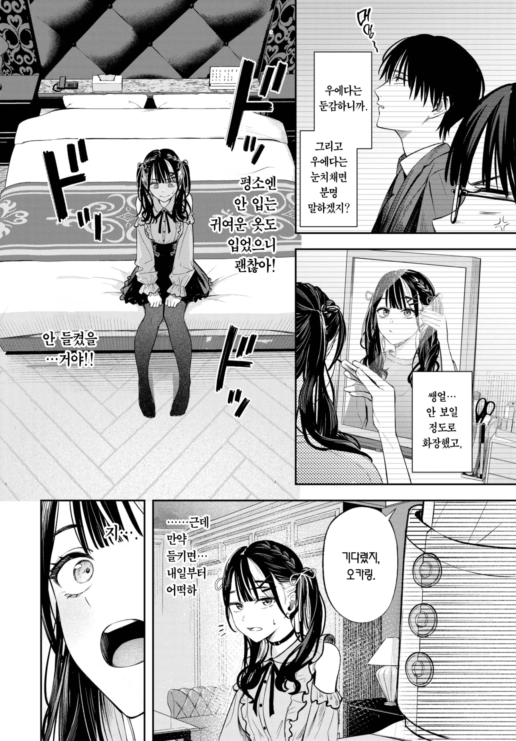 웹툰 이미지 8