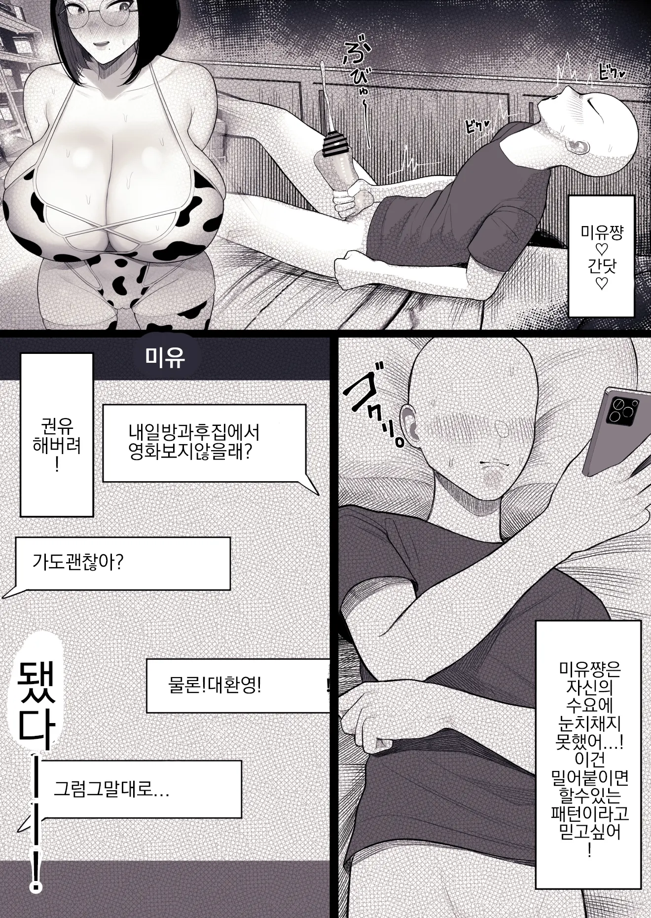 웹툰 이미지 12
