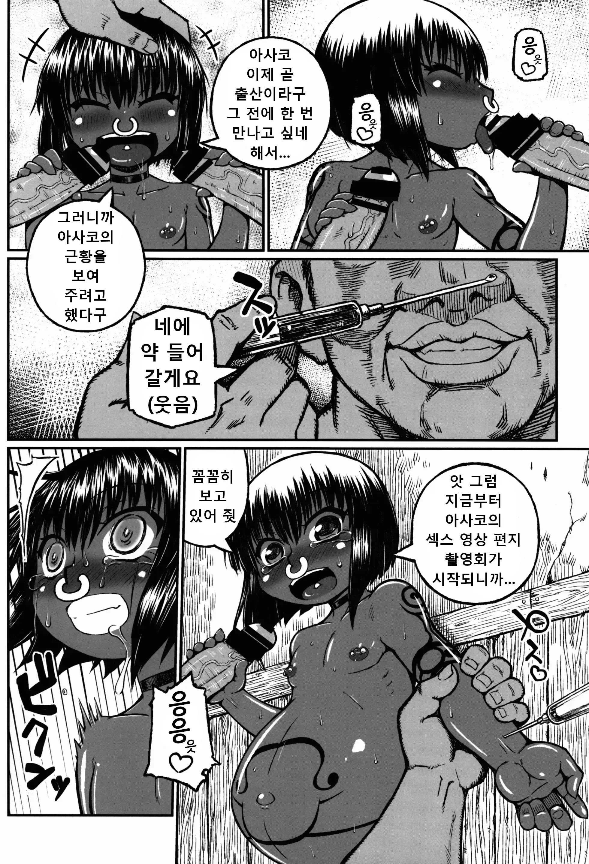 웹툰 이미지 5