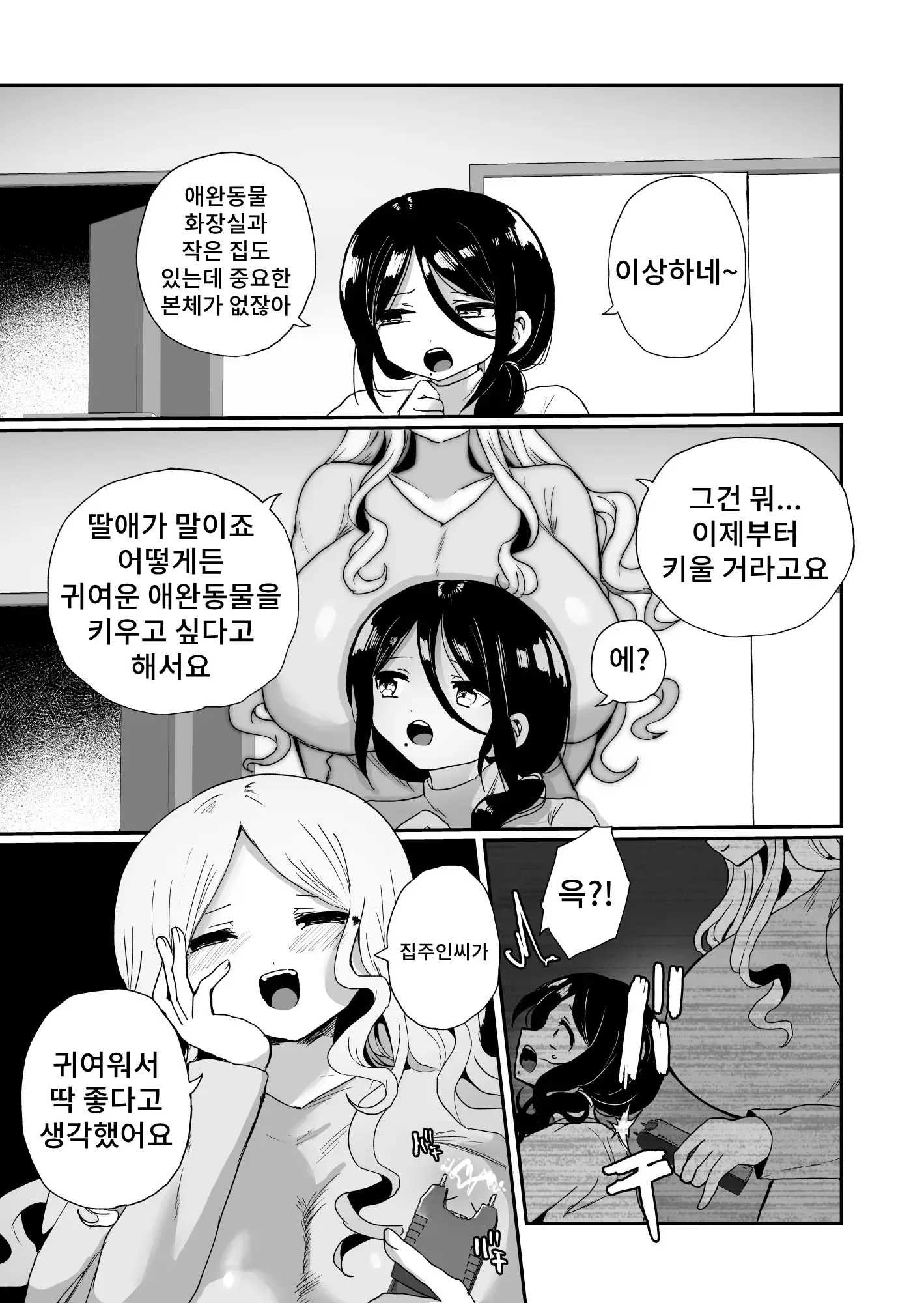 웹툰 이미지 4