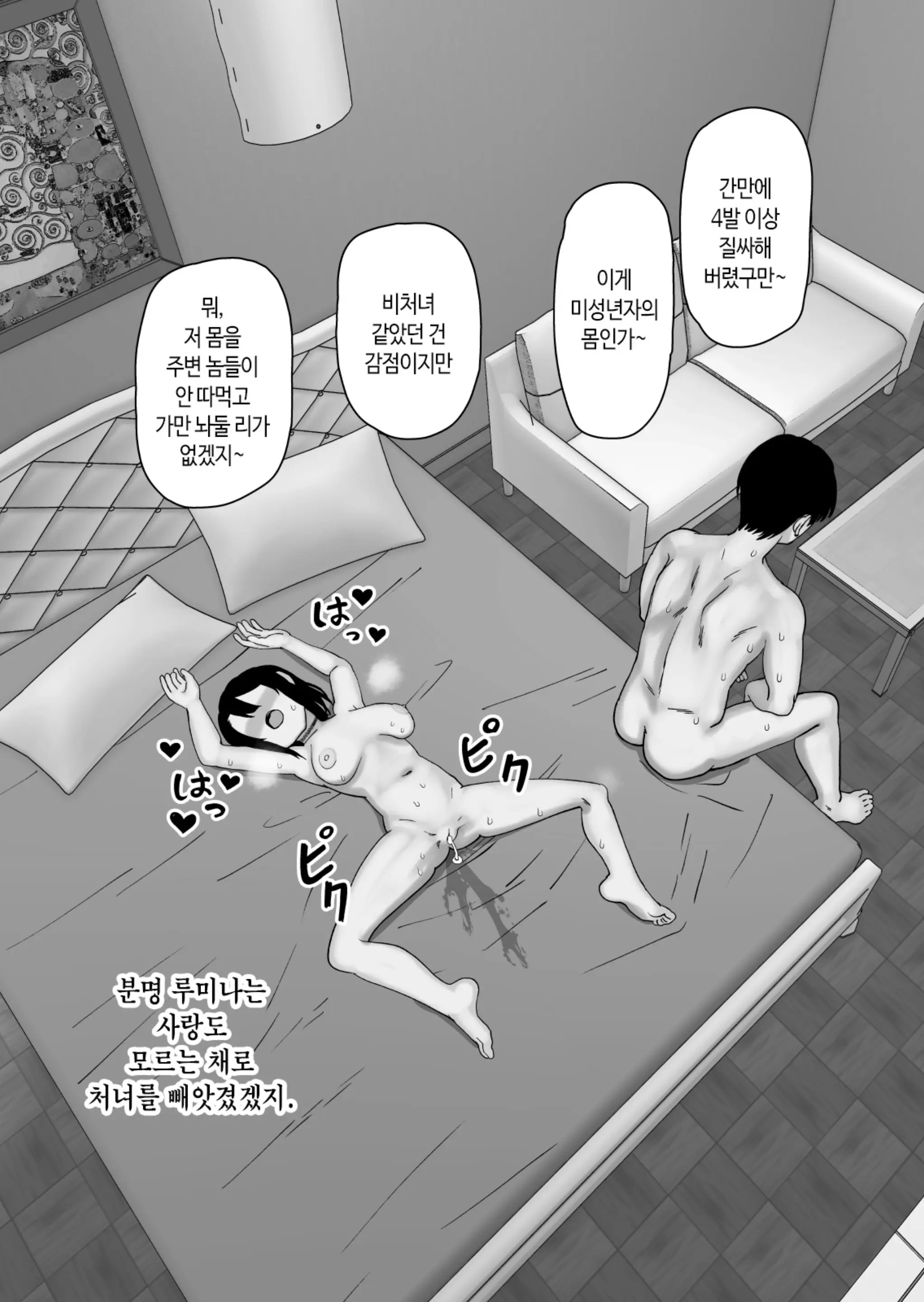 웹툰 이미지 117