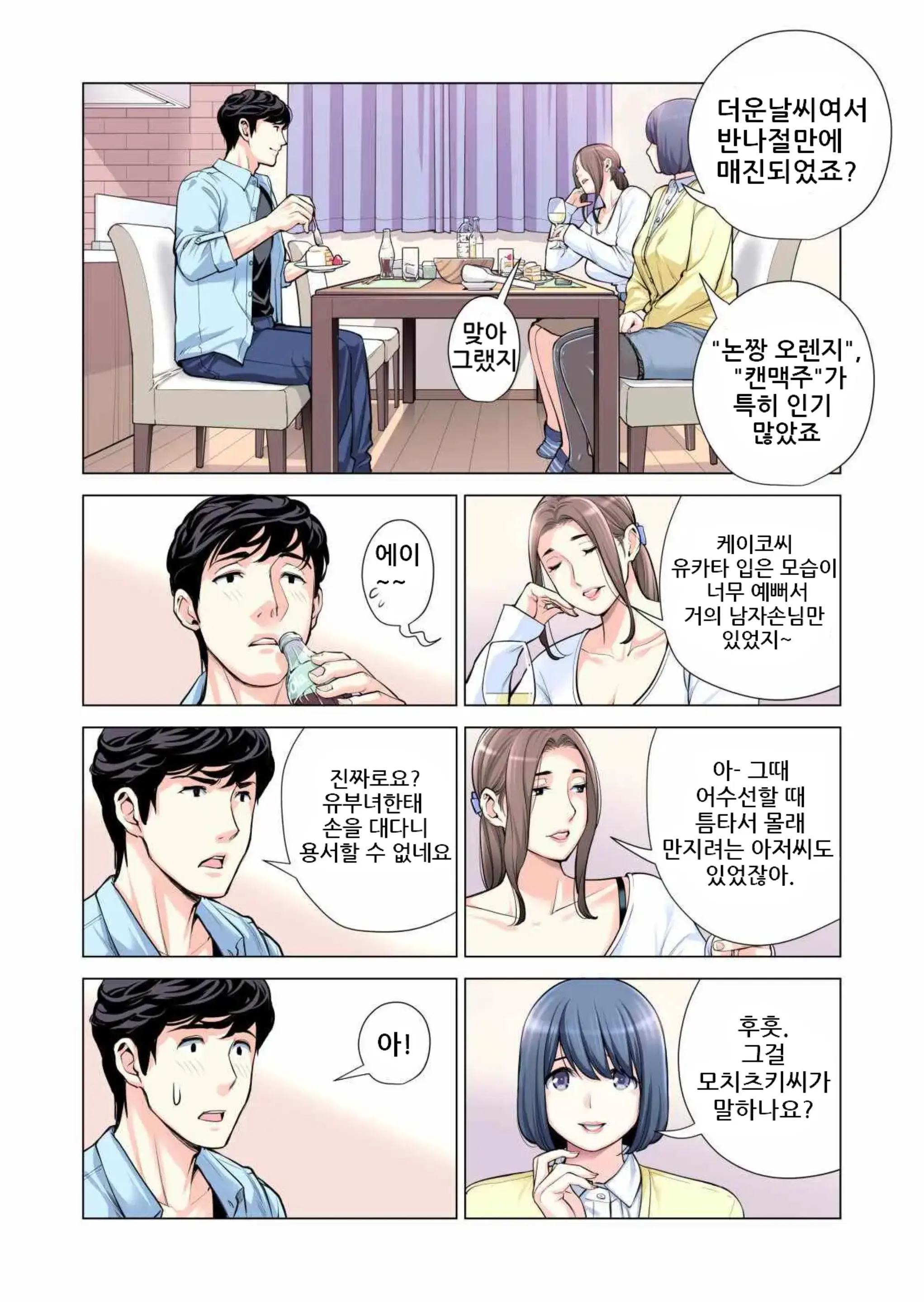 웹툰 이미지 33