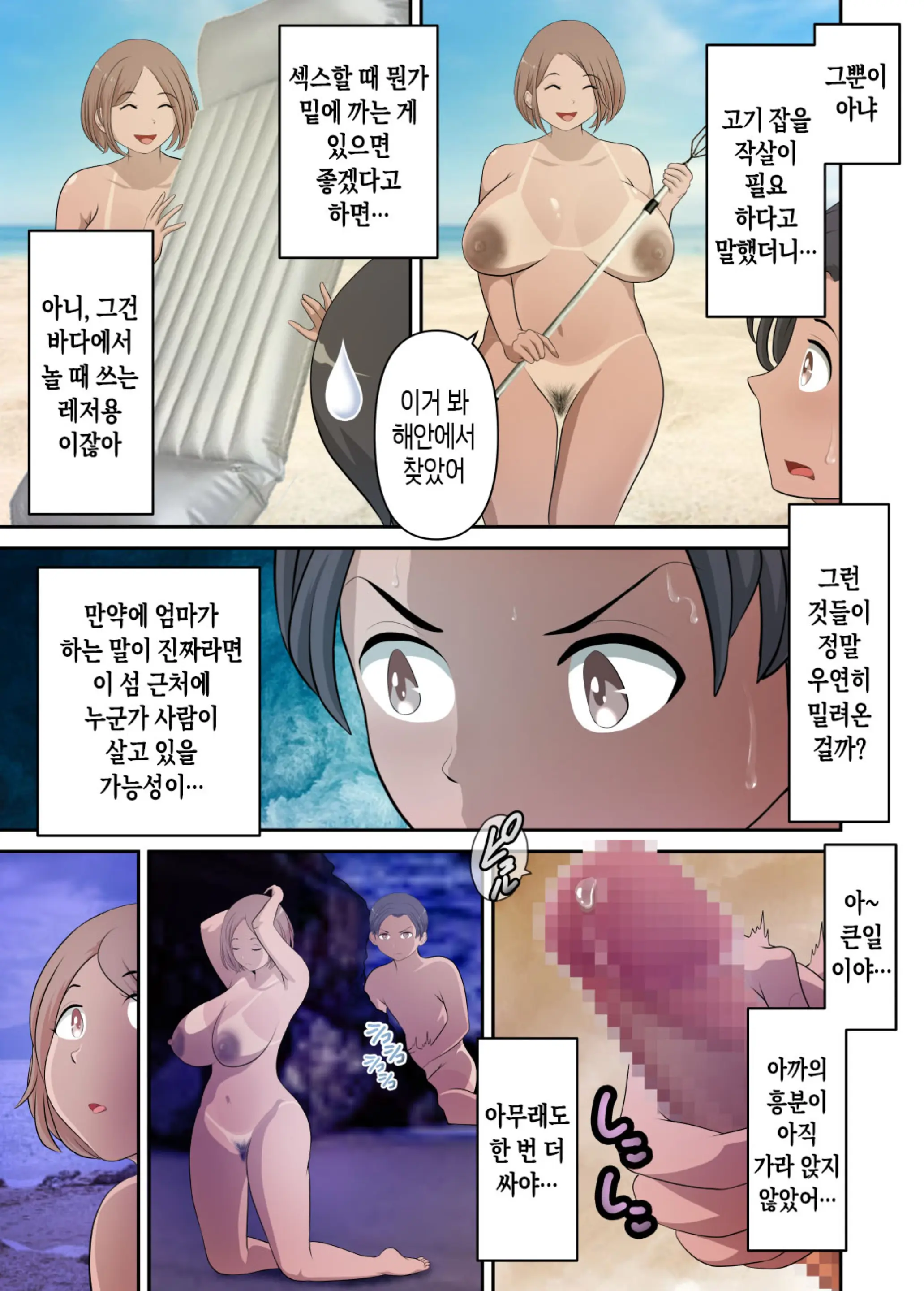 웹툰 이미지 17