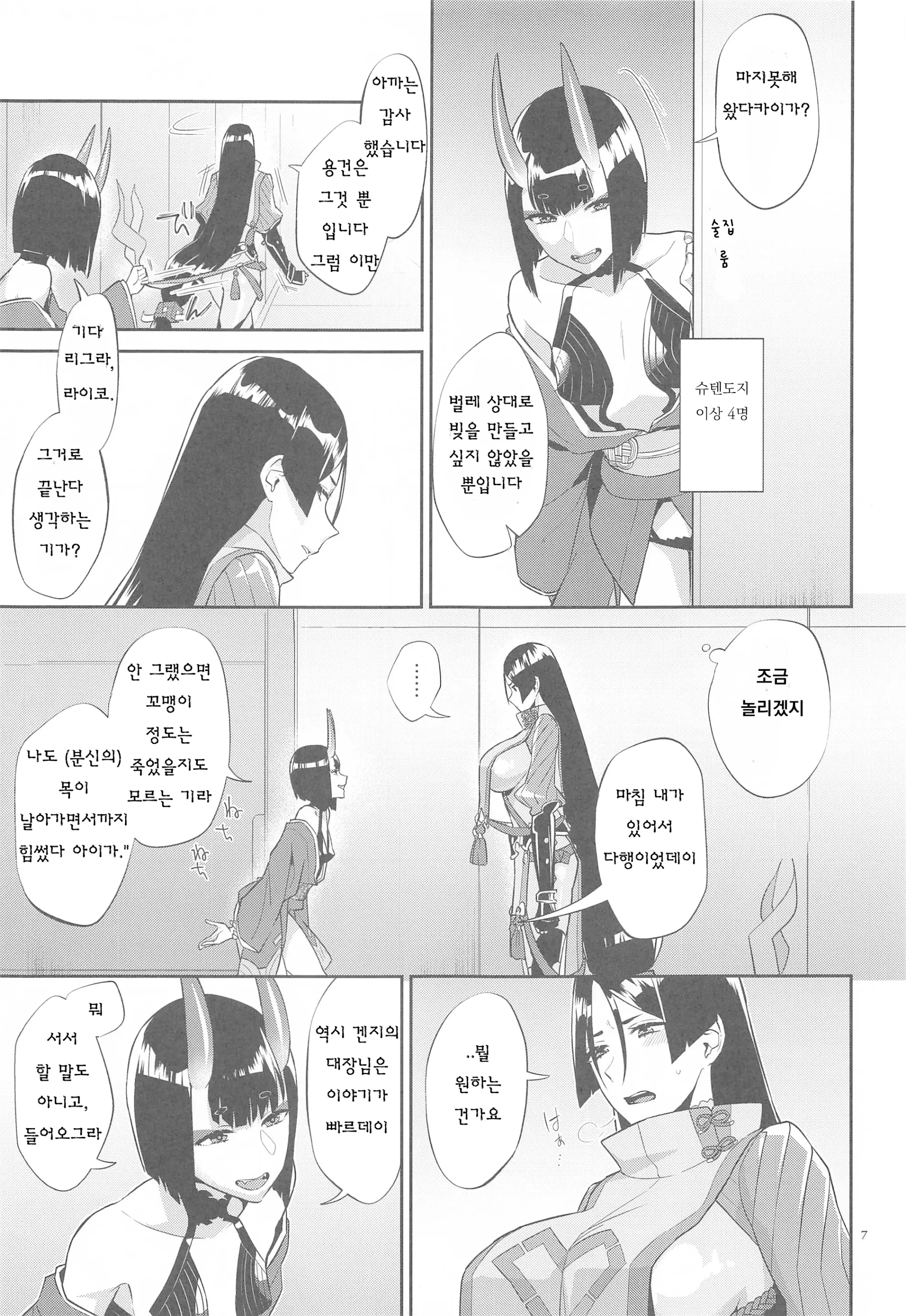 웹툰 이미지 5
