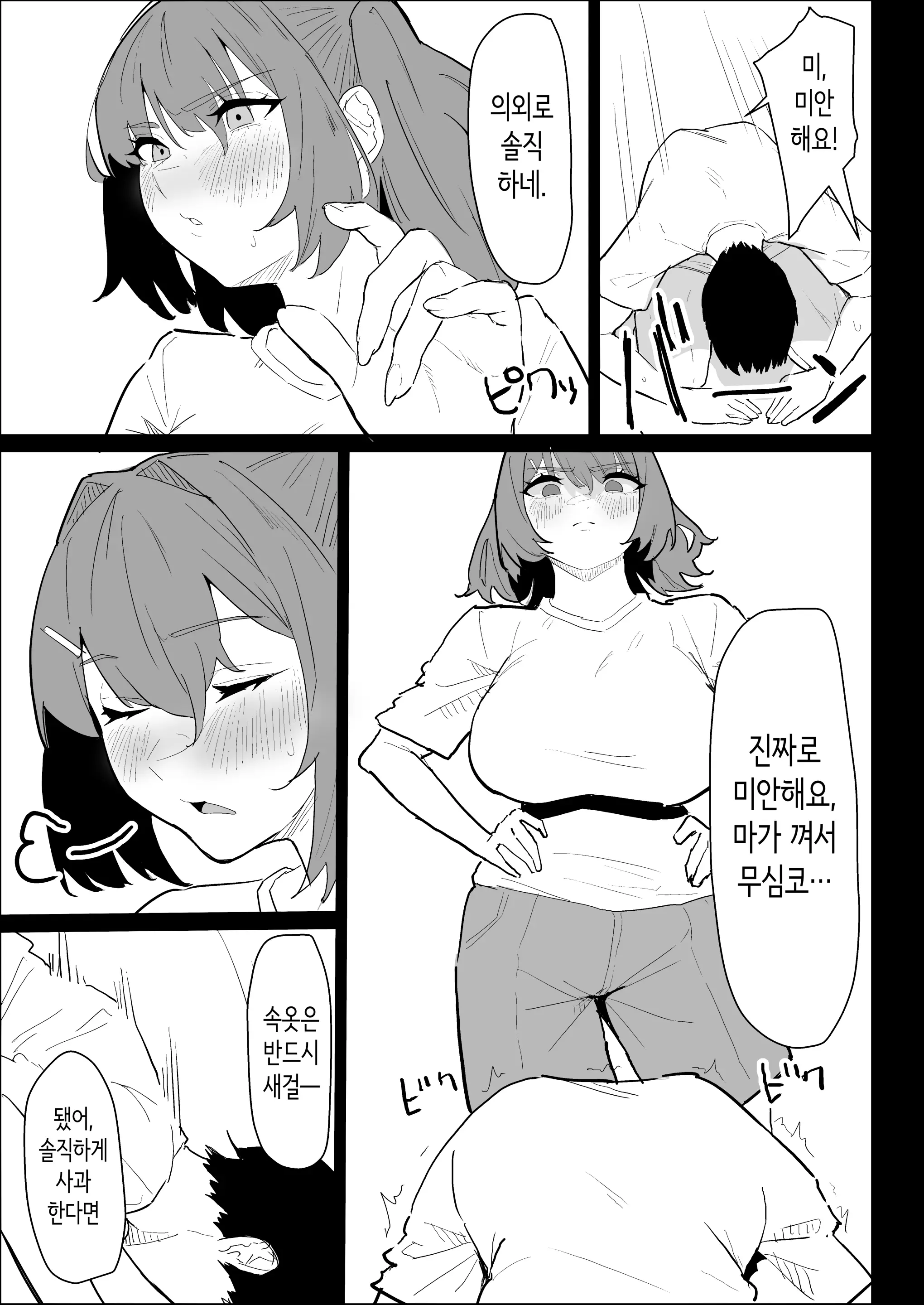 웹툰 이미지 24