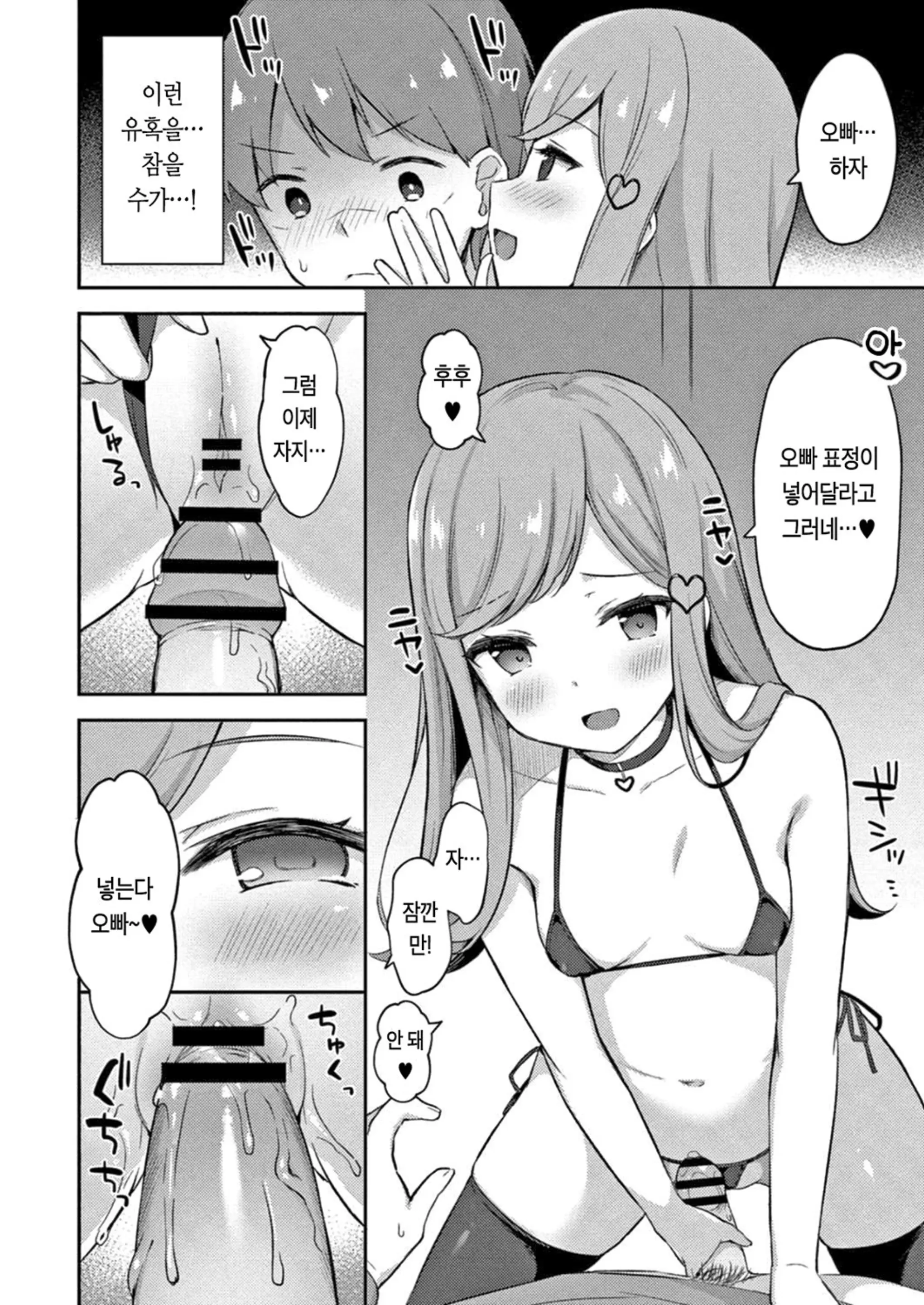 웹툰 이미지 61