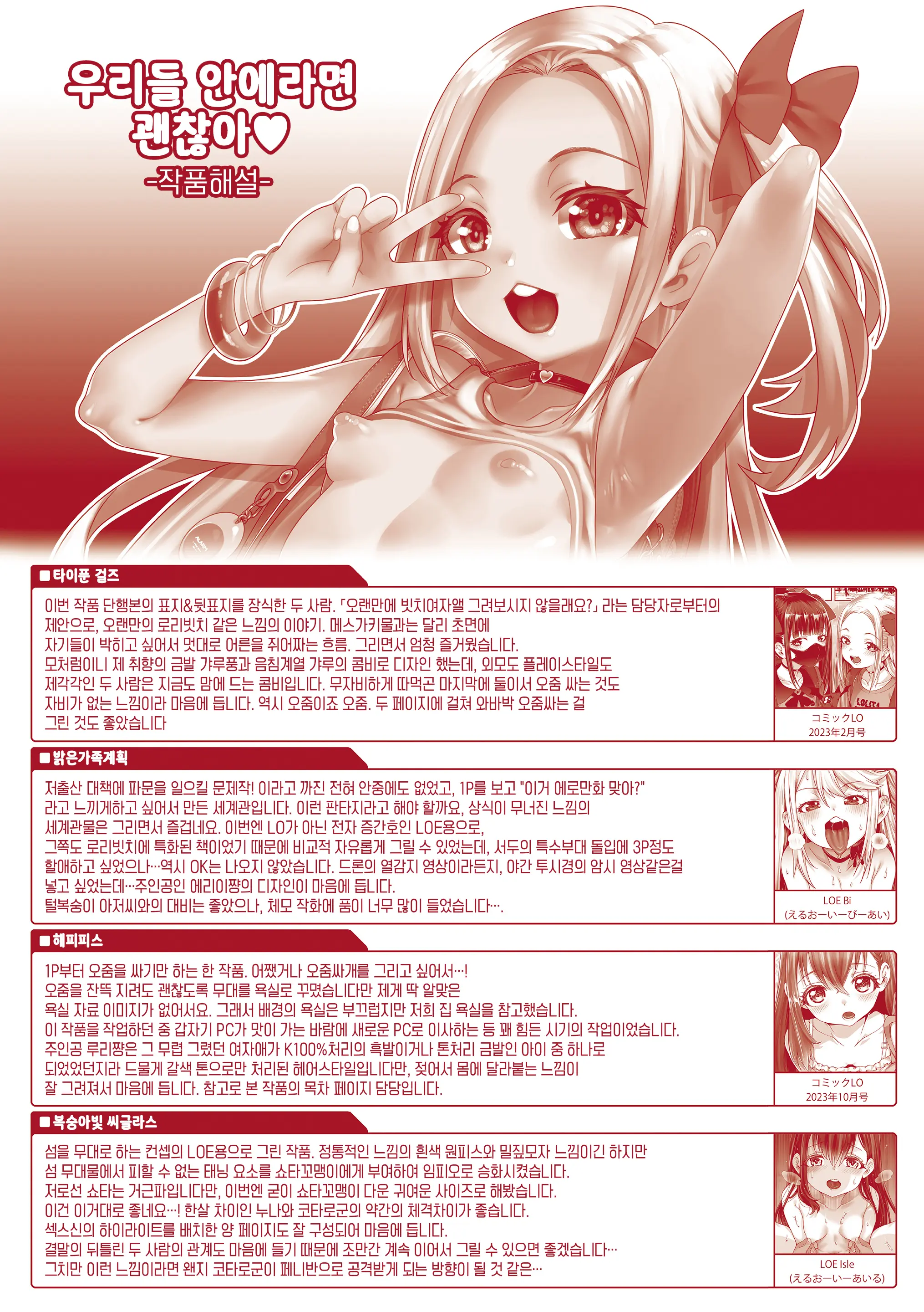 웹툰 이미지 197