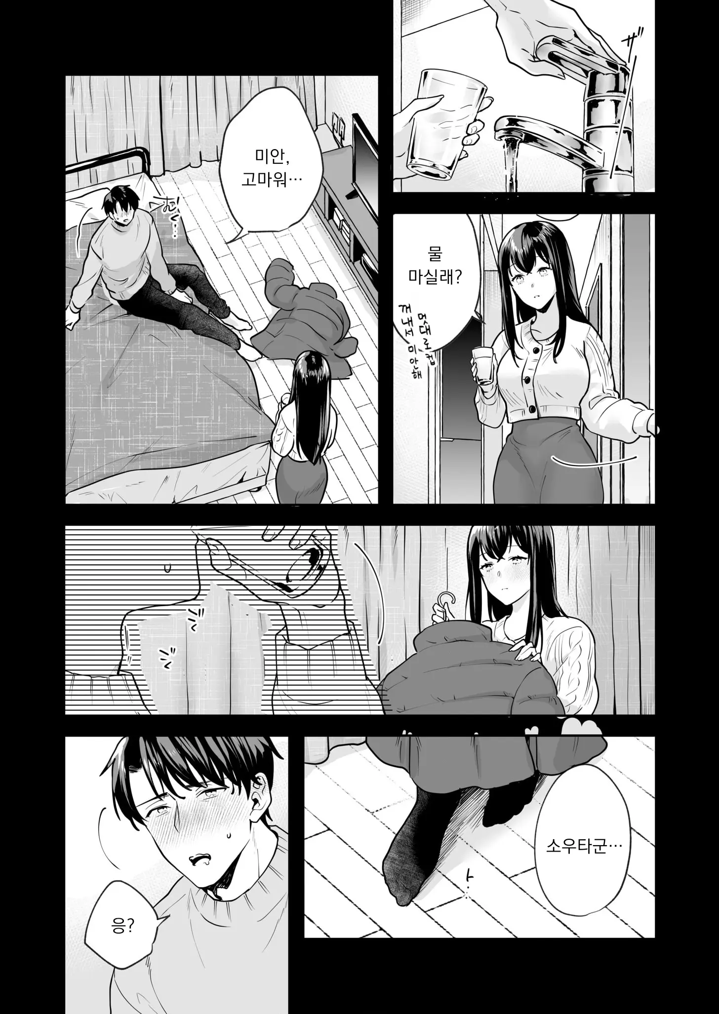 웹툰 이미지 65