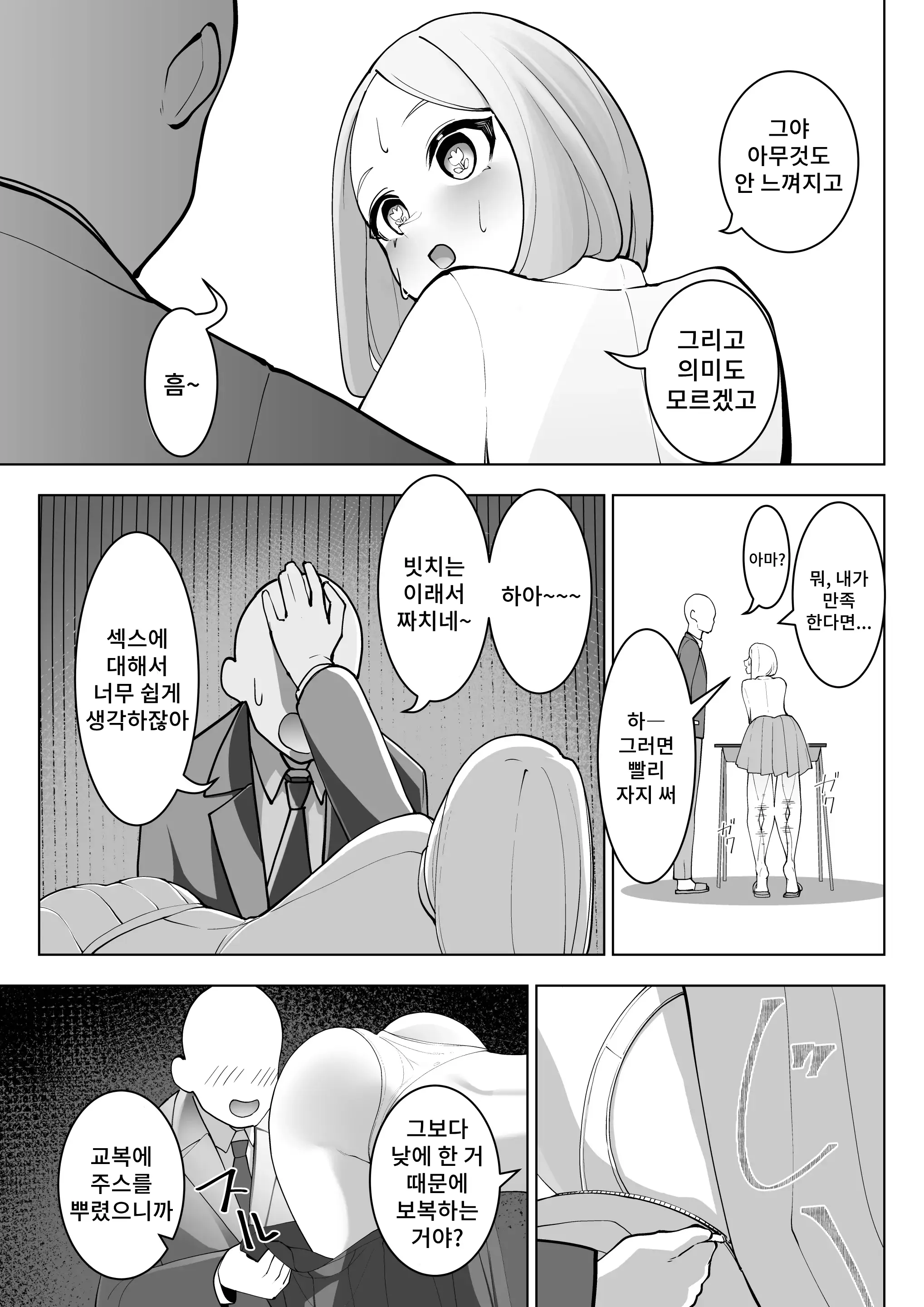 웹툰 이미지 5