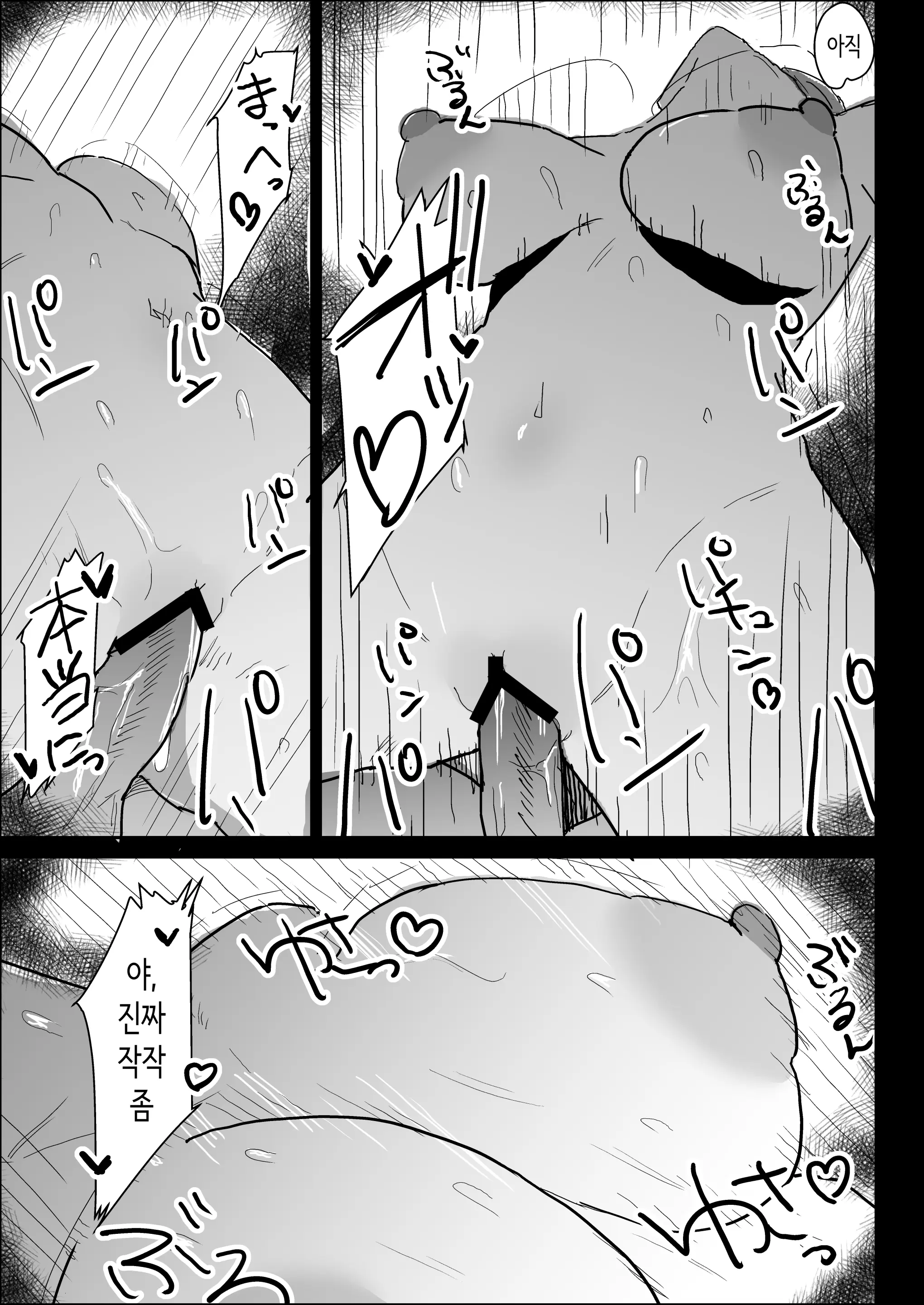 웹툰 이미지 80