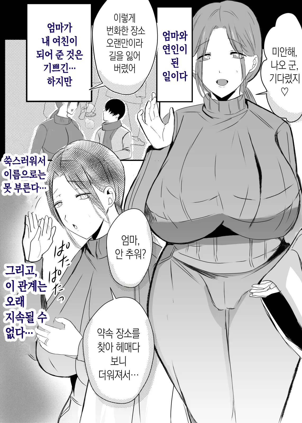 웹툰 이미지 48