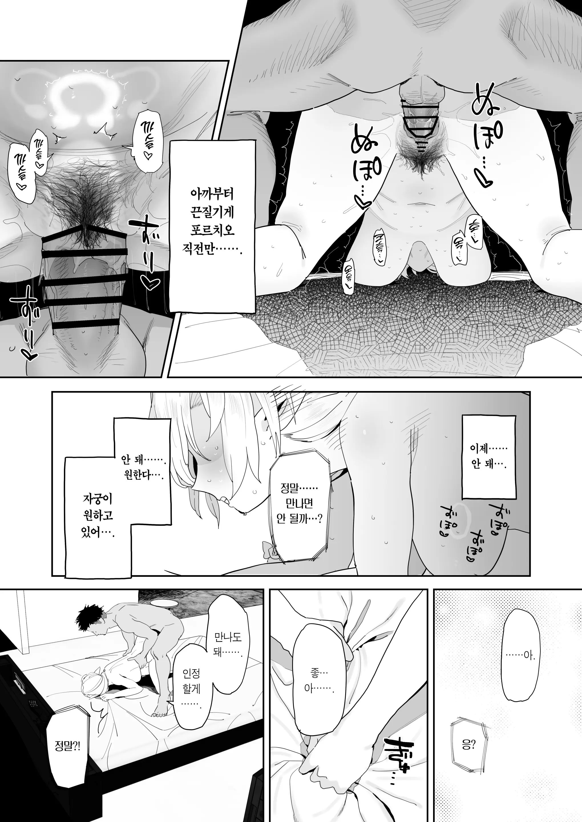 웹툰 이미지 34