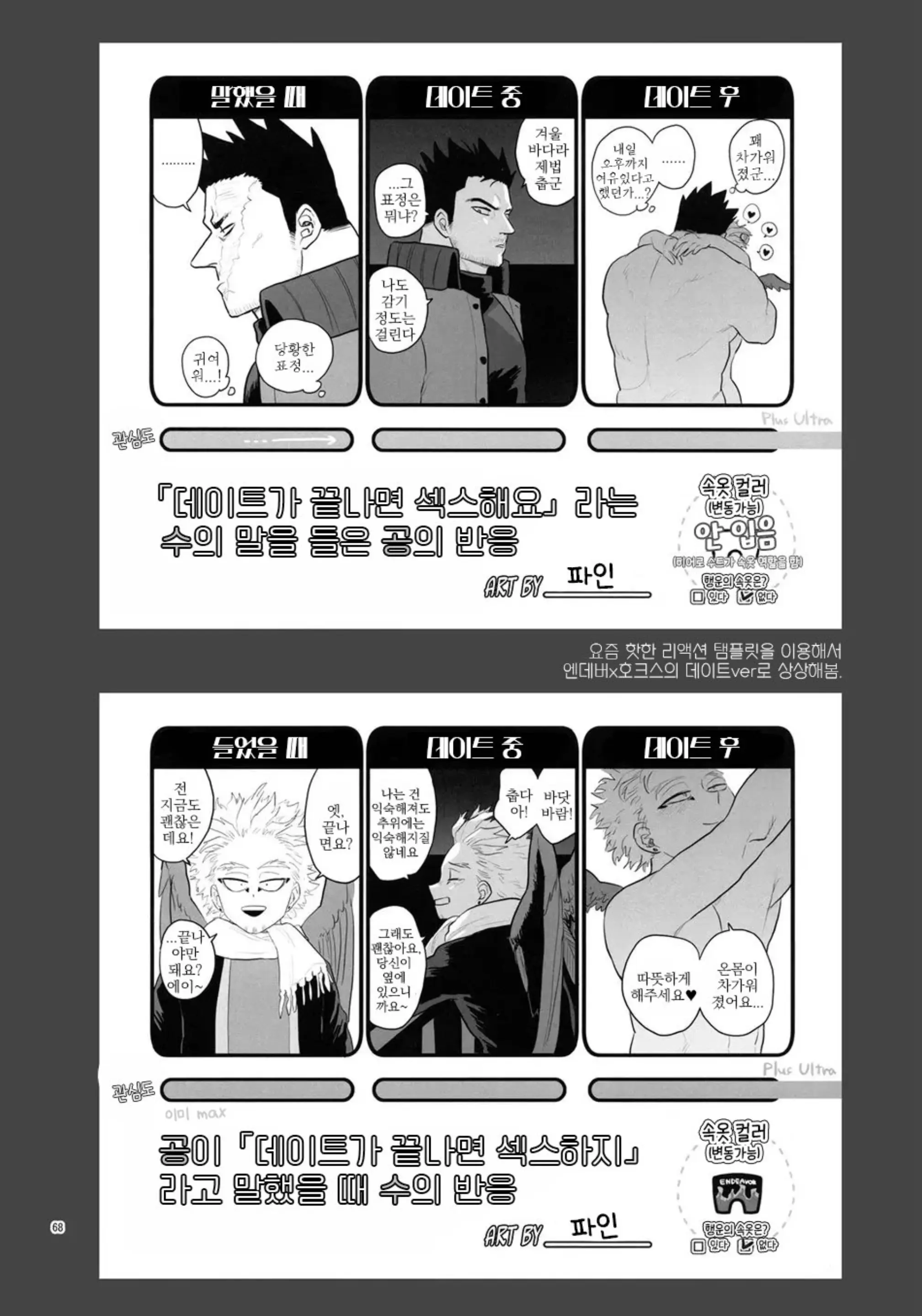 웹툰 이미지 66