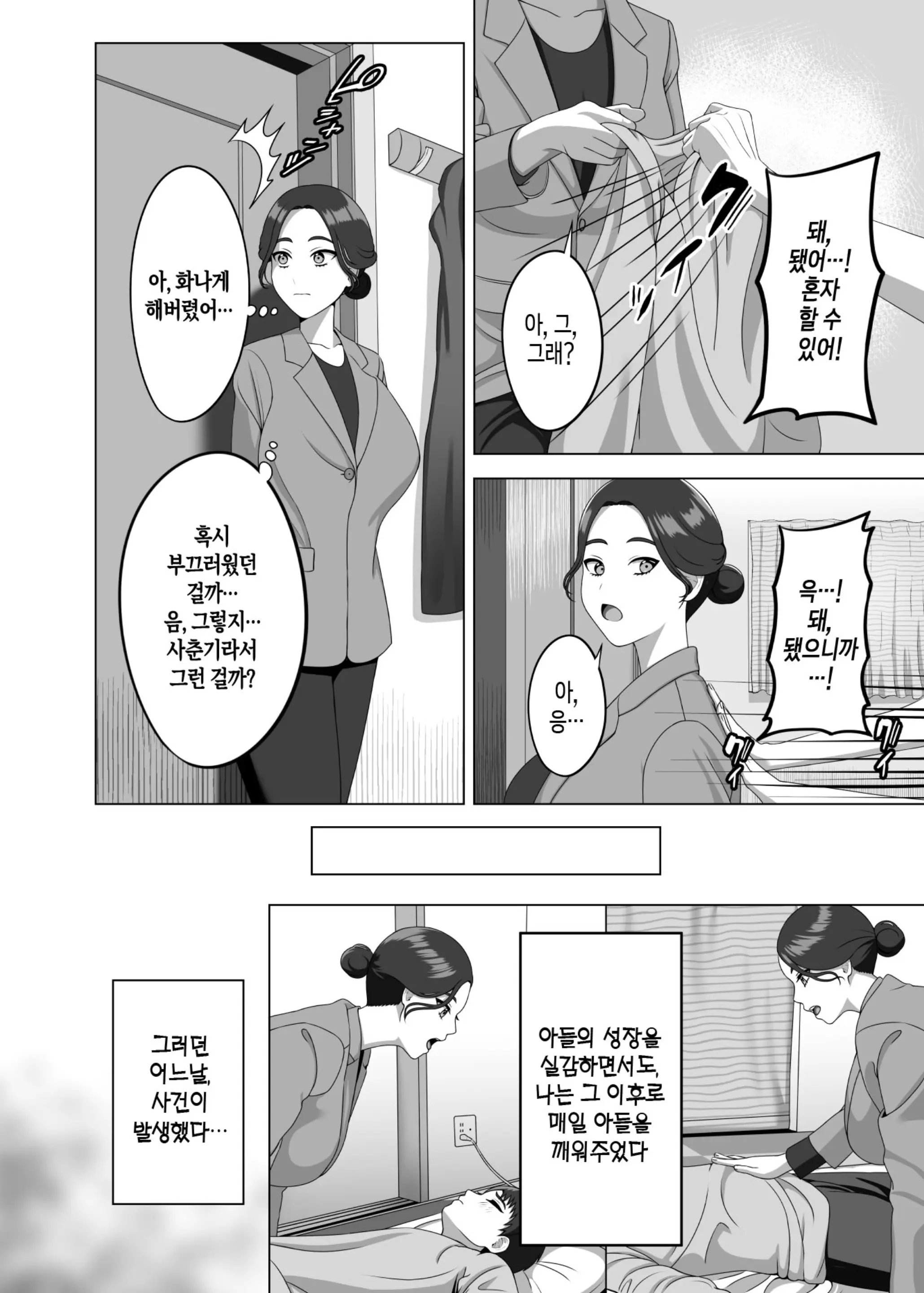 웹툰 이미지 6