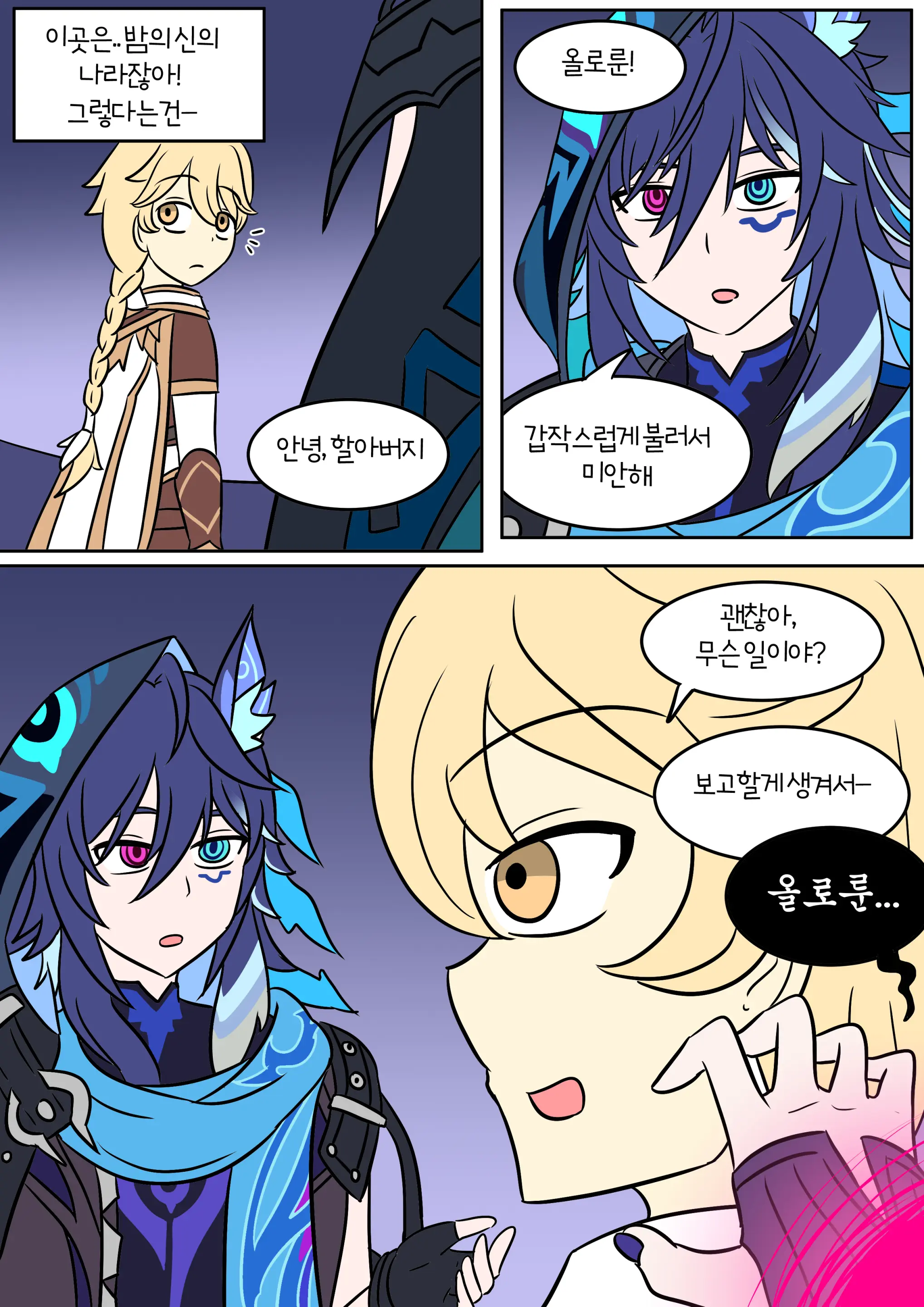 웹툰 이미지 2