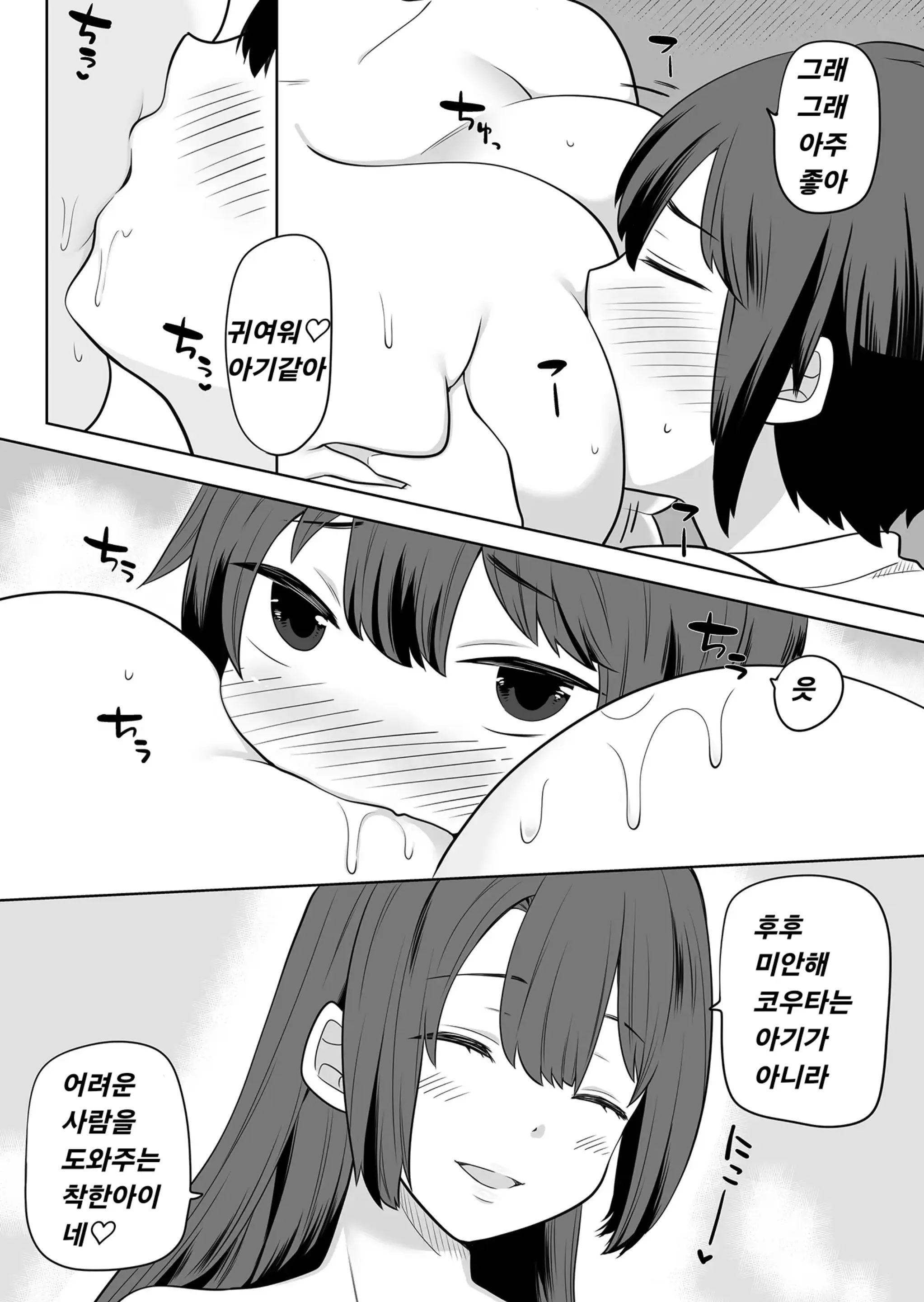 웹툰 이미지 6