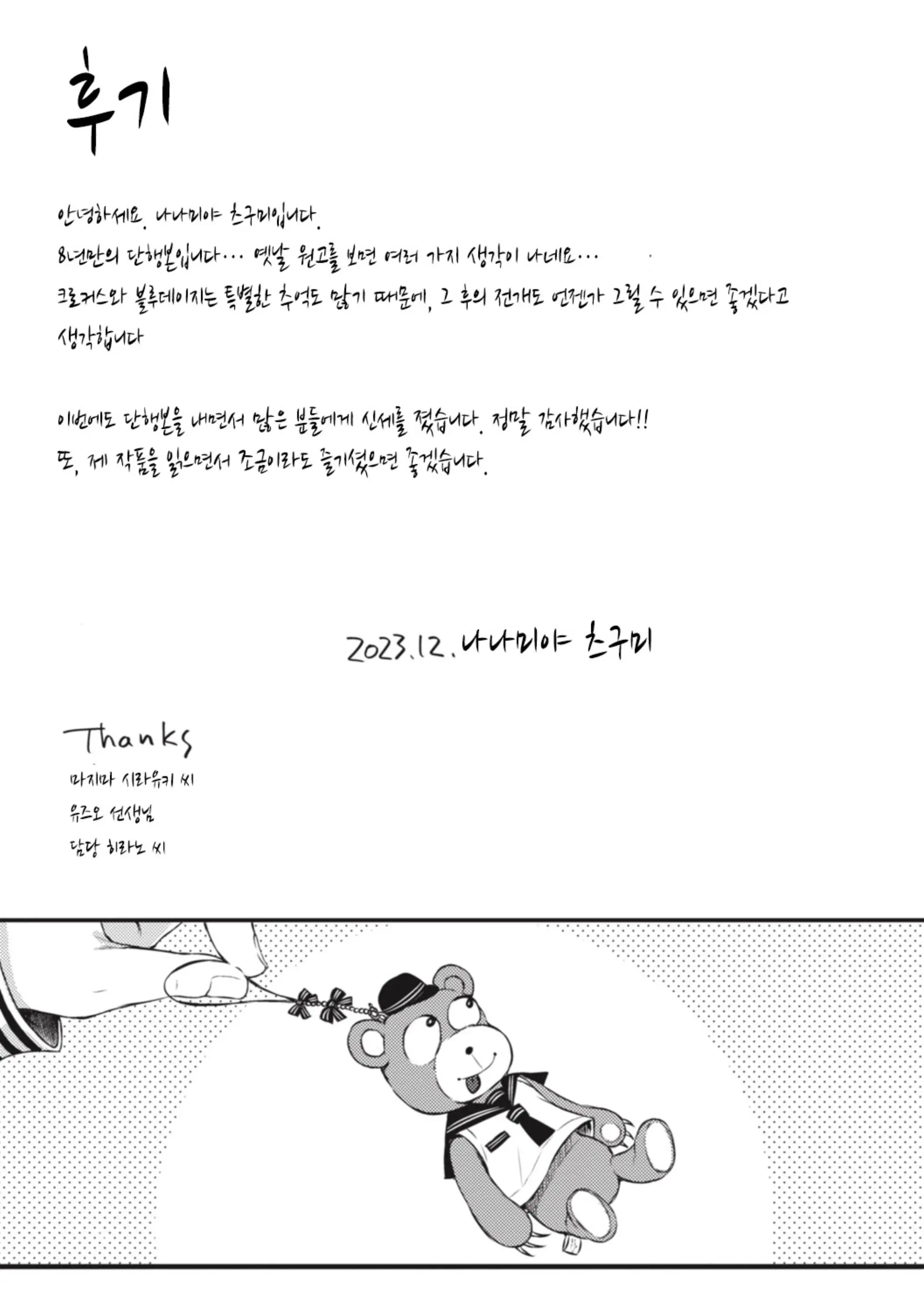 웹툰 이미지 165