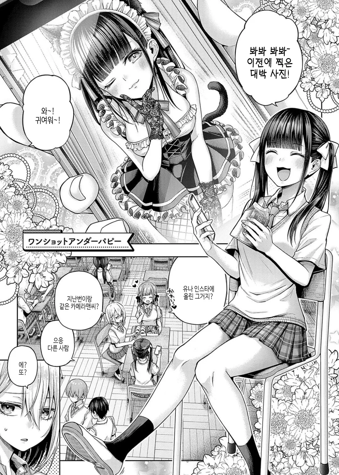 웹툰 이미지 107