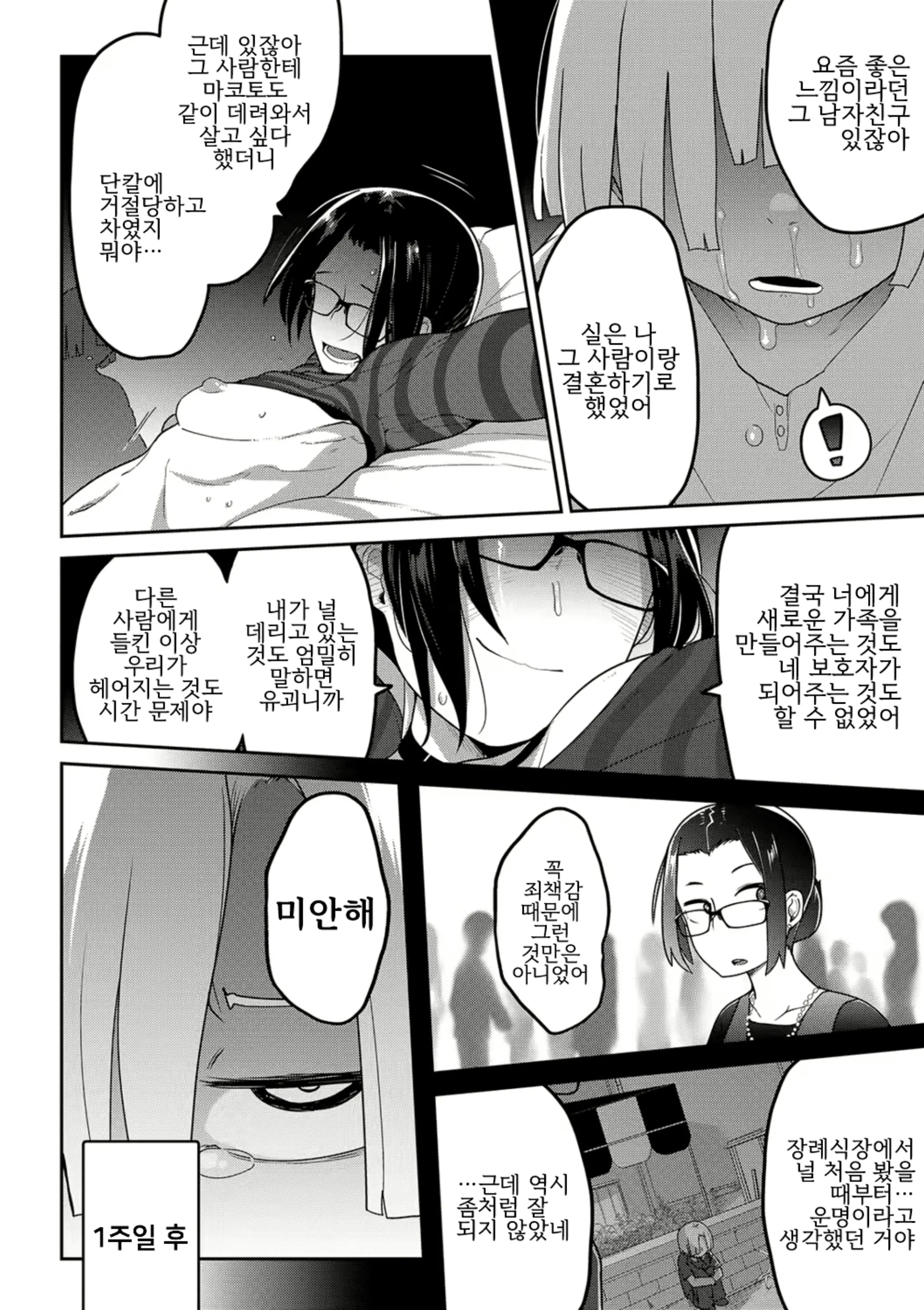 웹툰 이미지 21