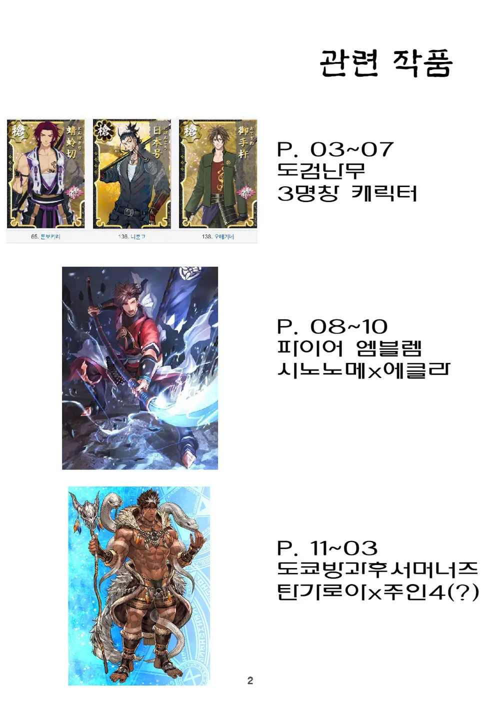 웹툰 이미지 1