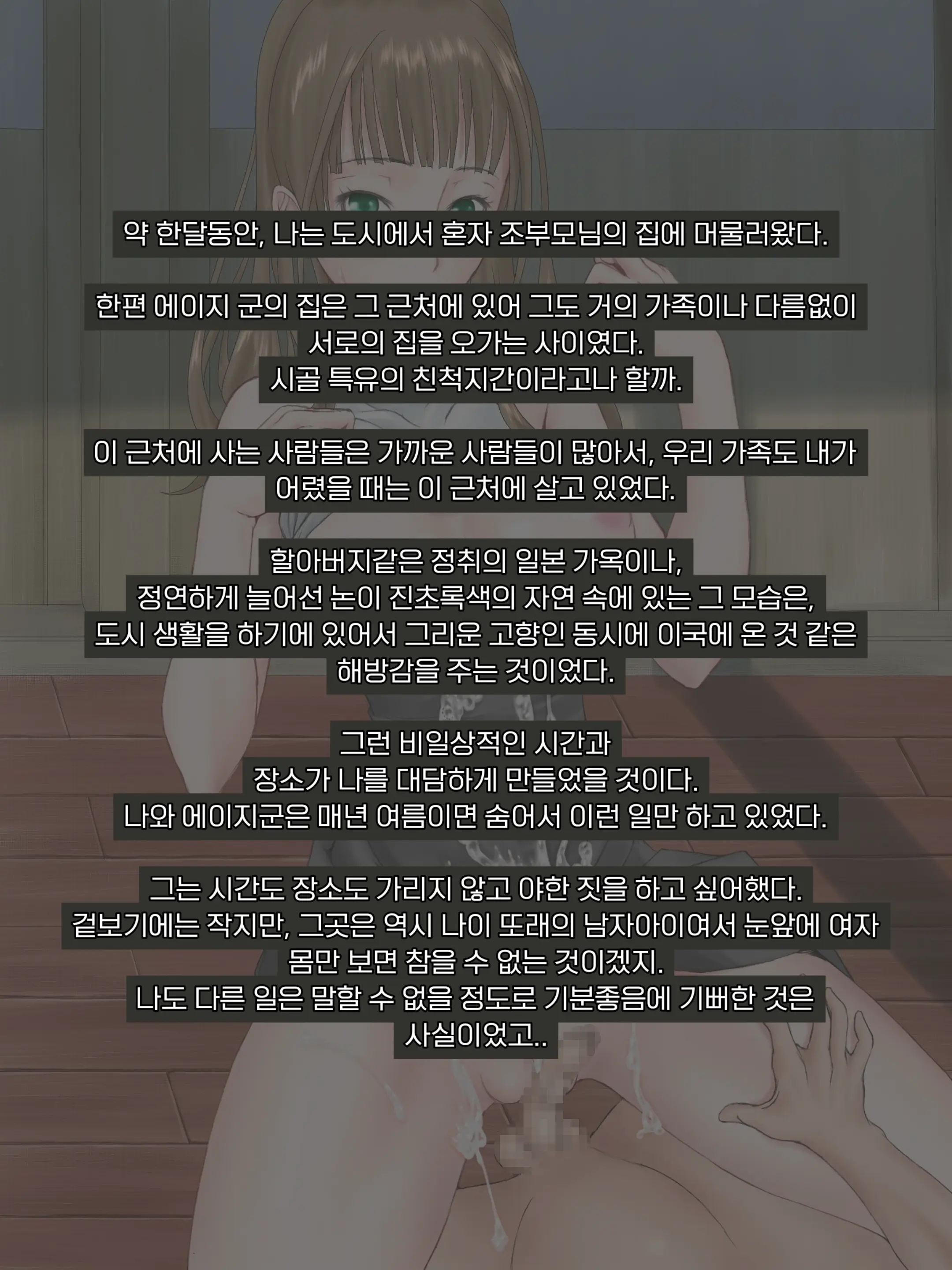 웹툰 이미지 8