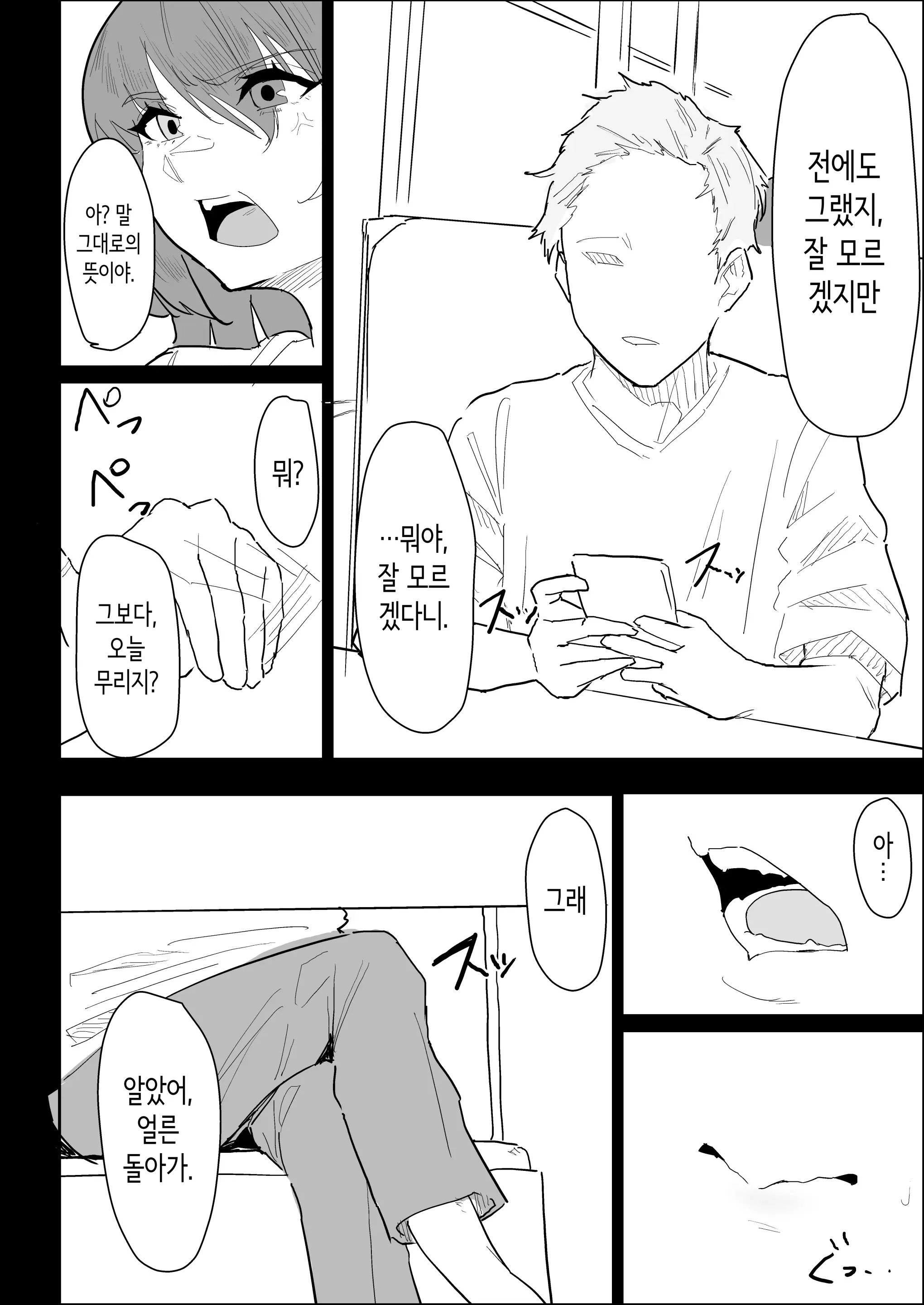 웹툰 이미지 7