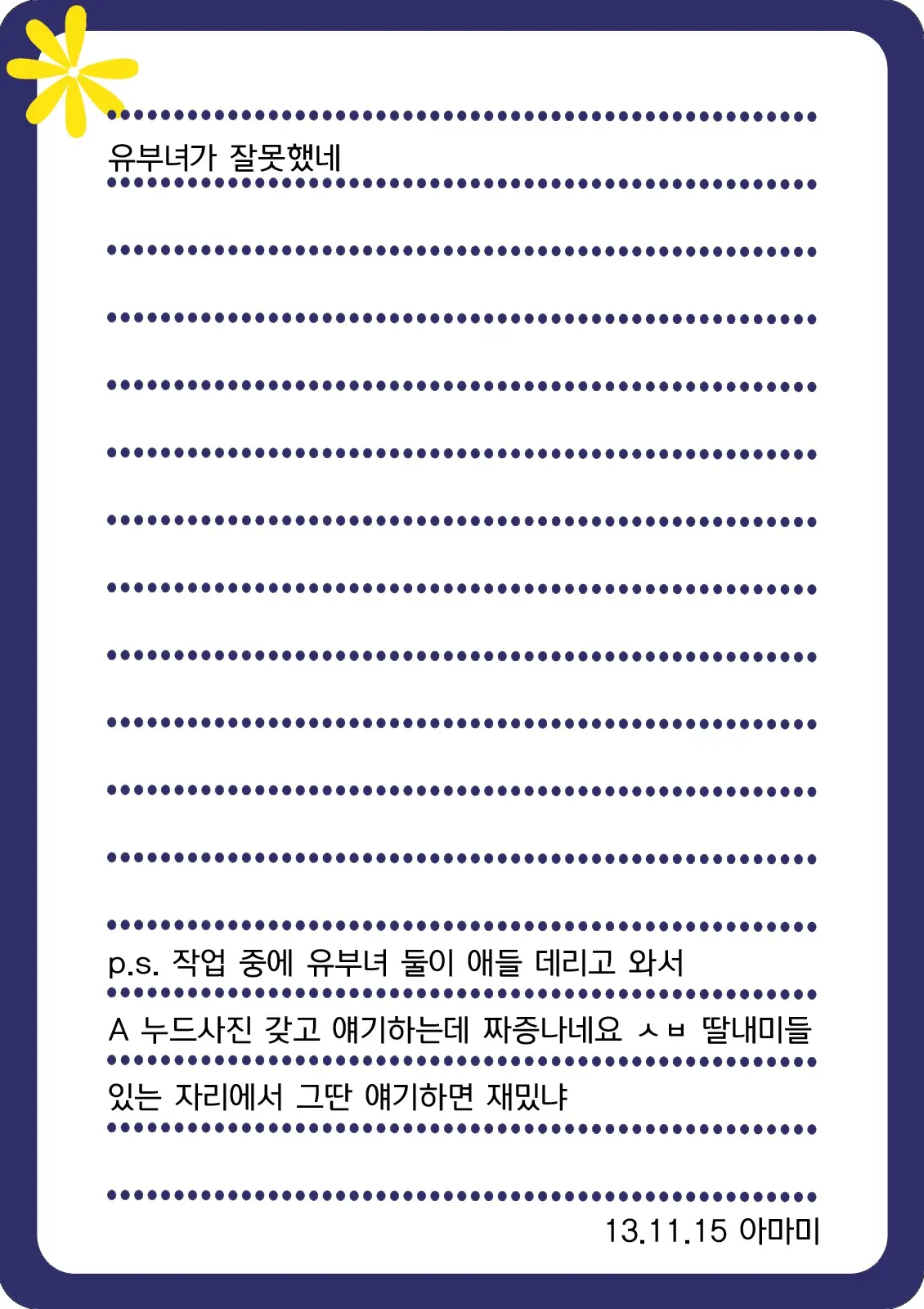 웹툰 이미지 228