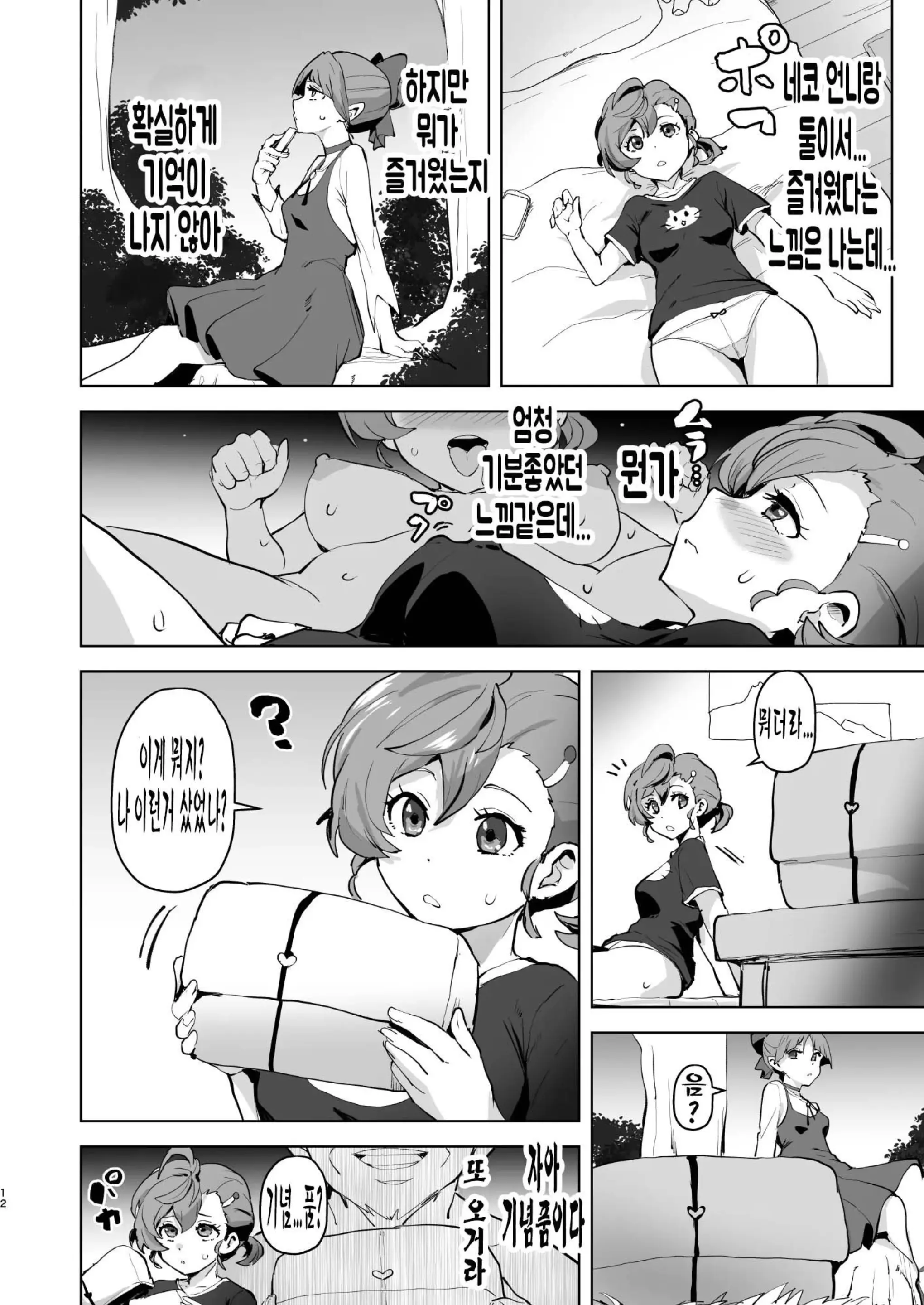 웹툰 이미지 12