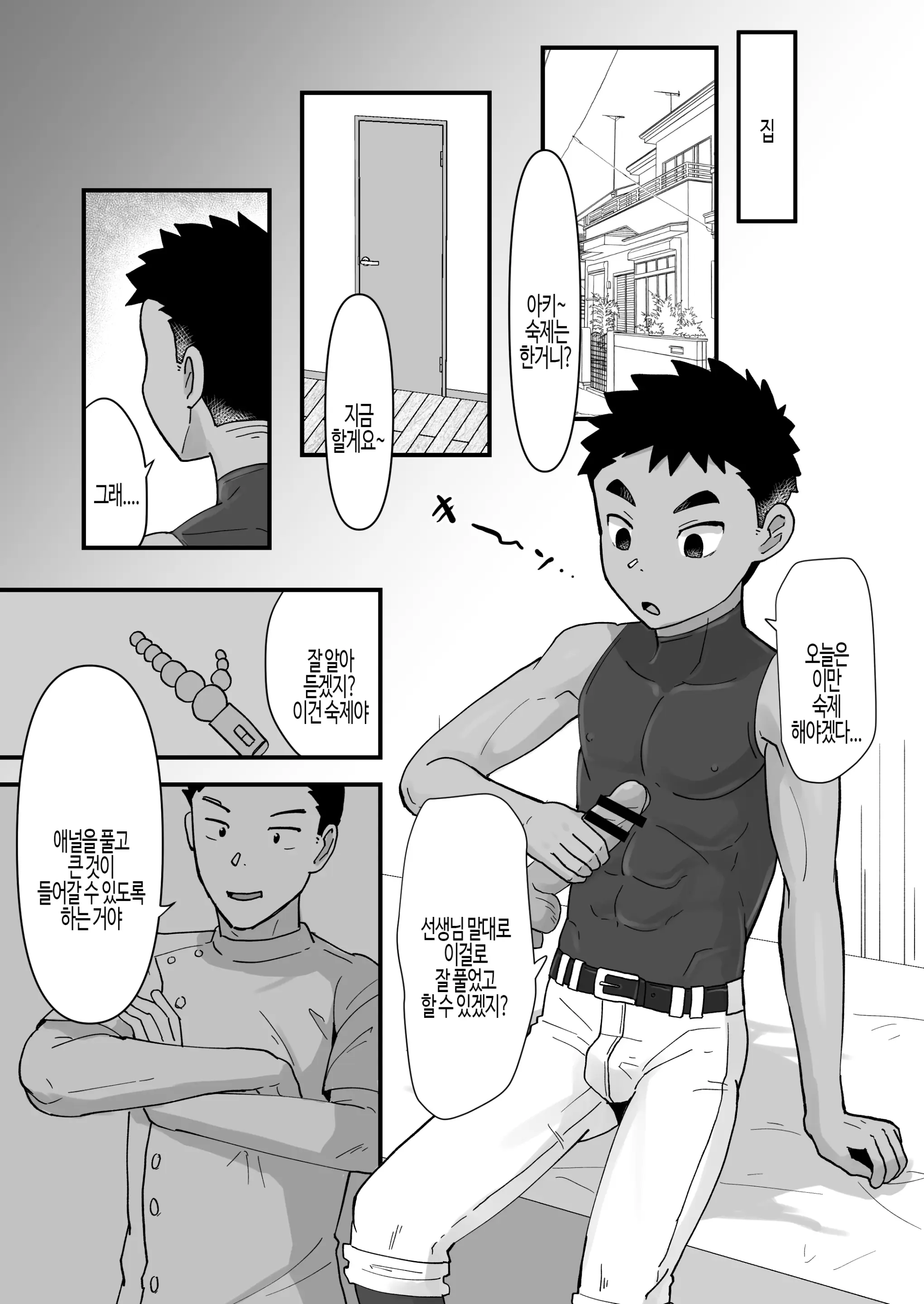웹툰 이미지 9