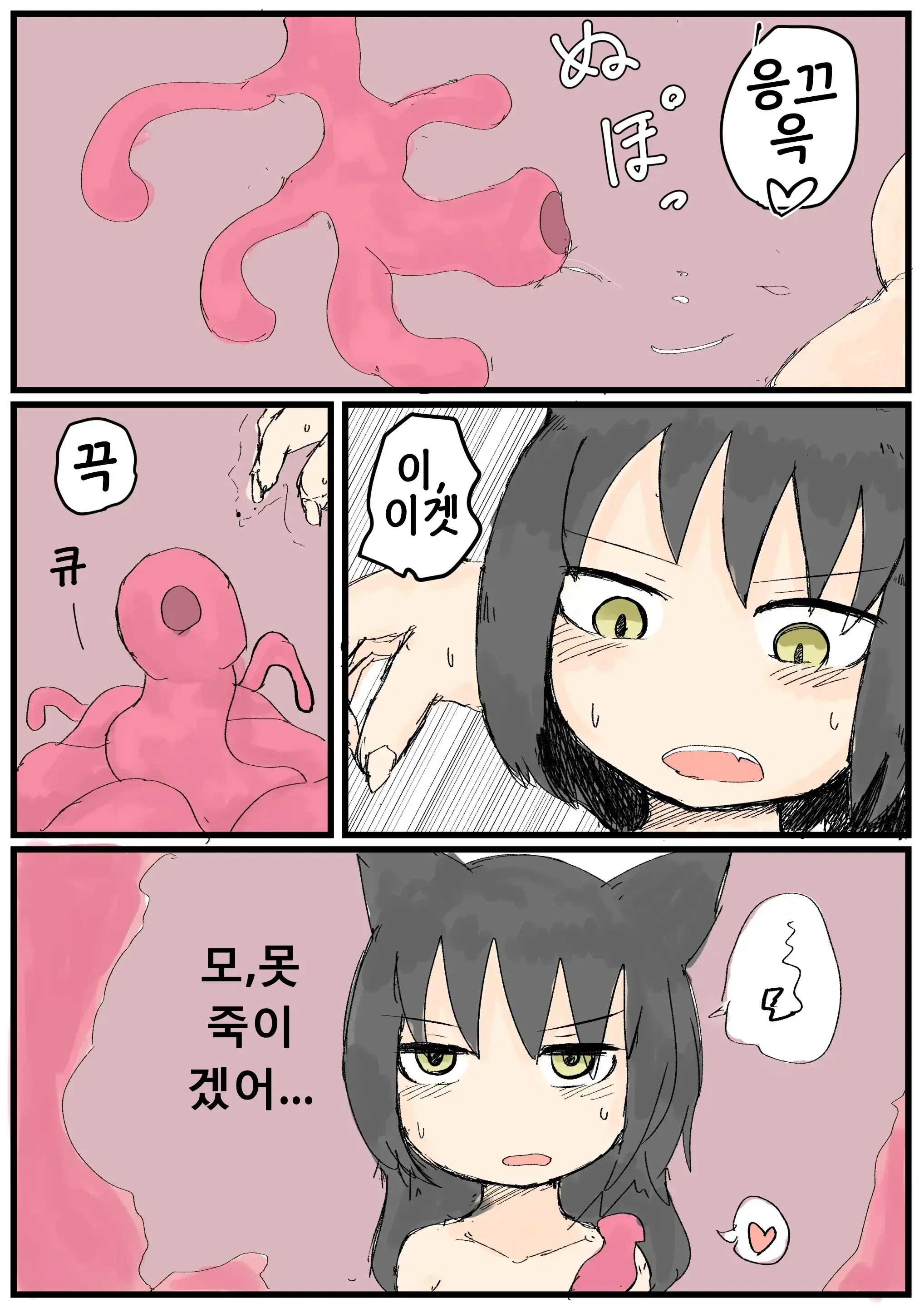 웹툰 이미지 15