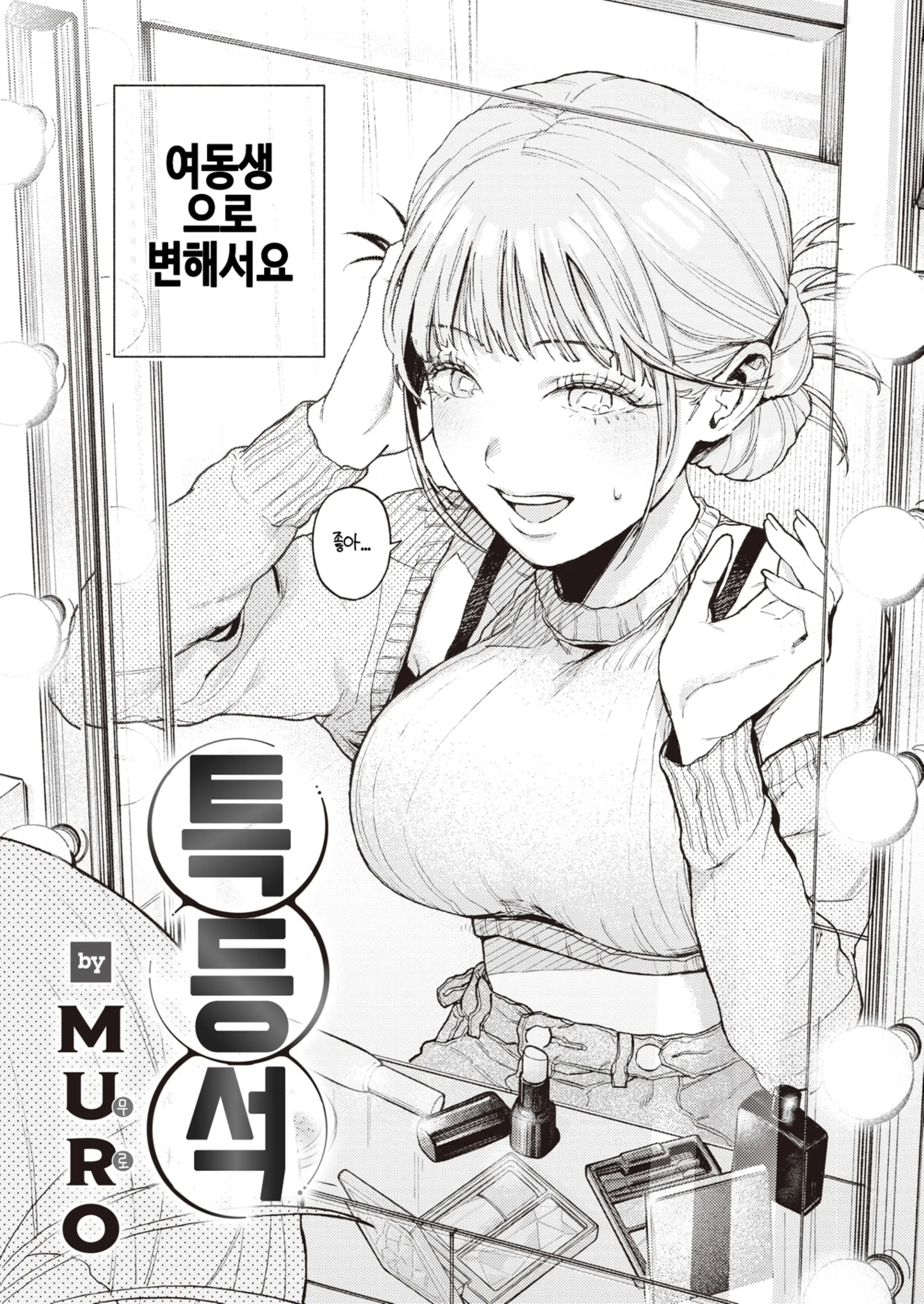 웹툰 이미지 1