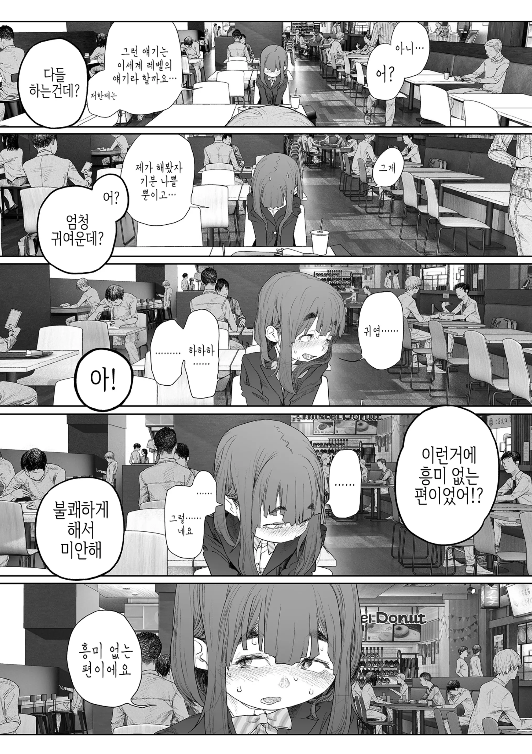 웹툰 이미지 4