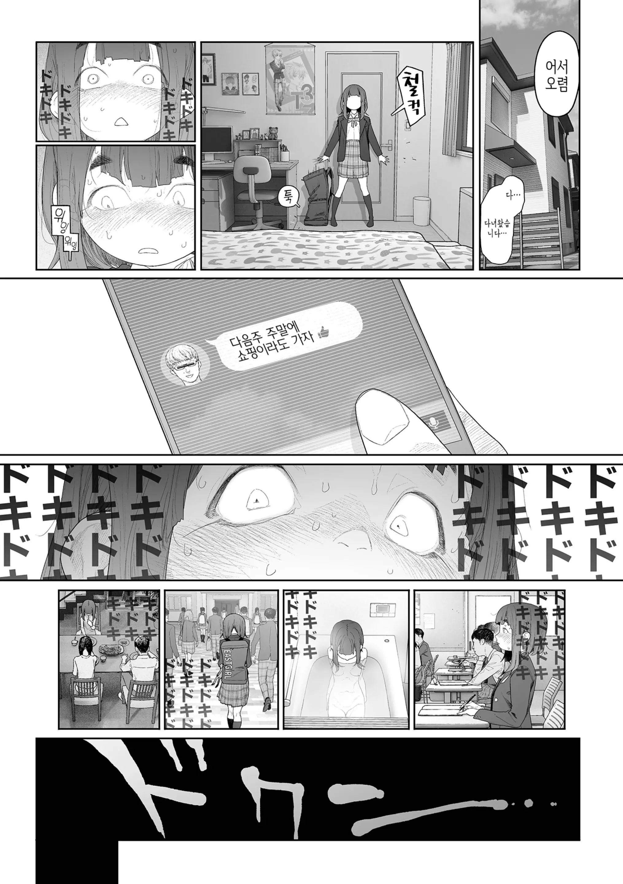 웹툰 이미지 8