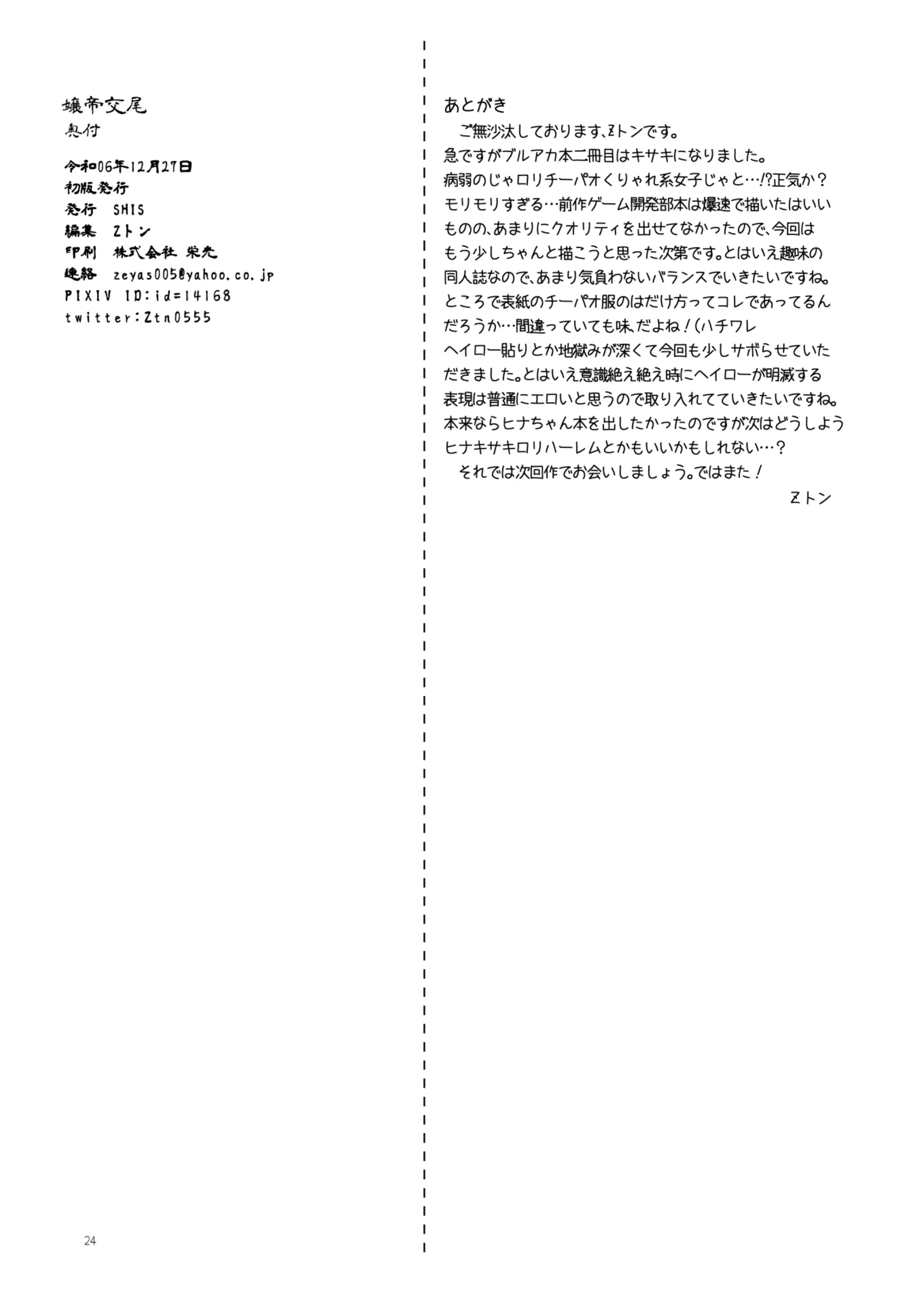 웹툰 이미지 23