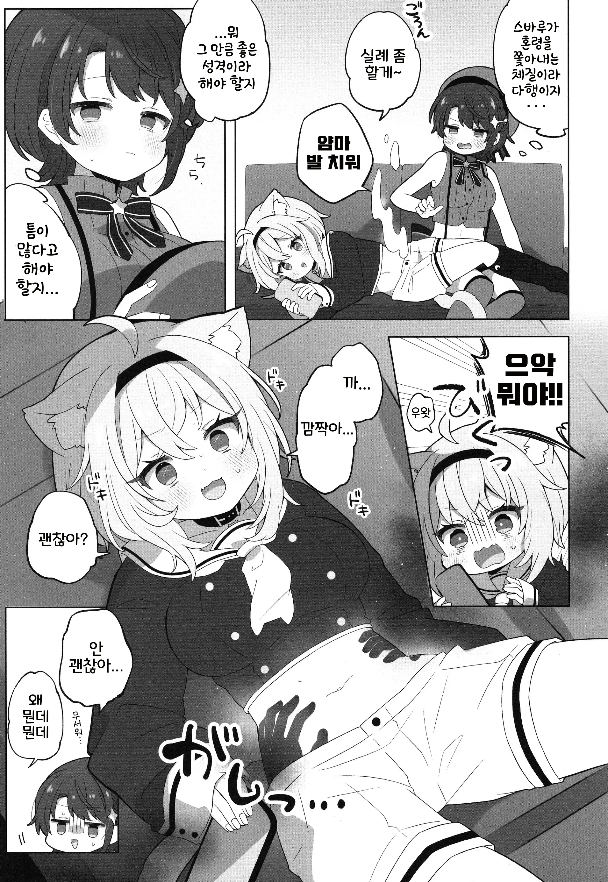 웹툰 이미지 4