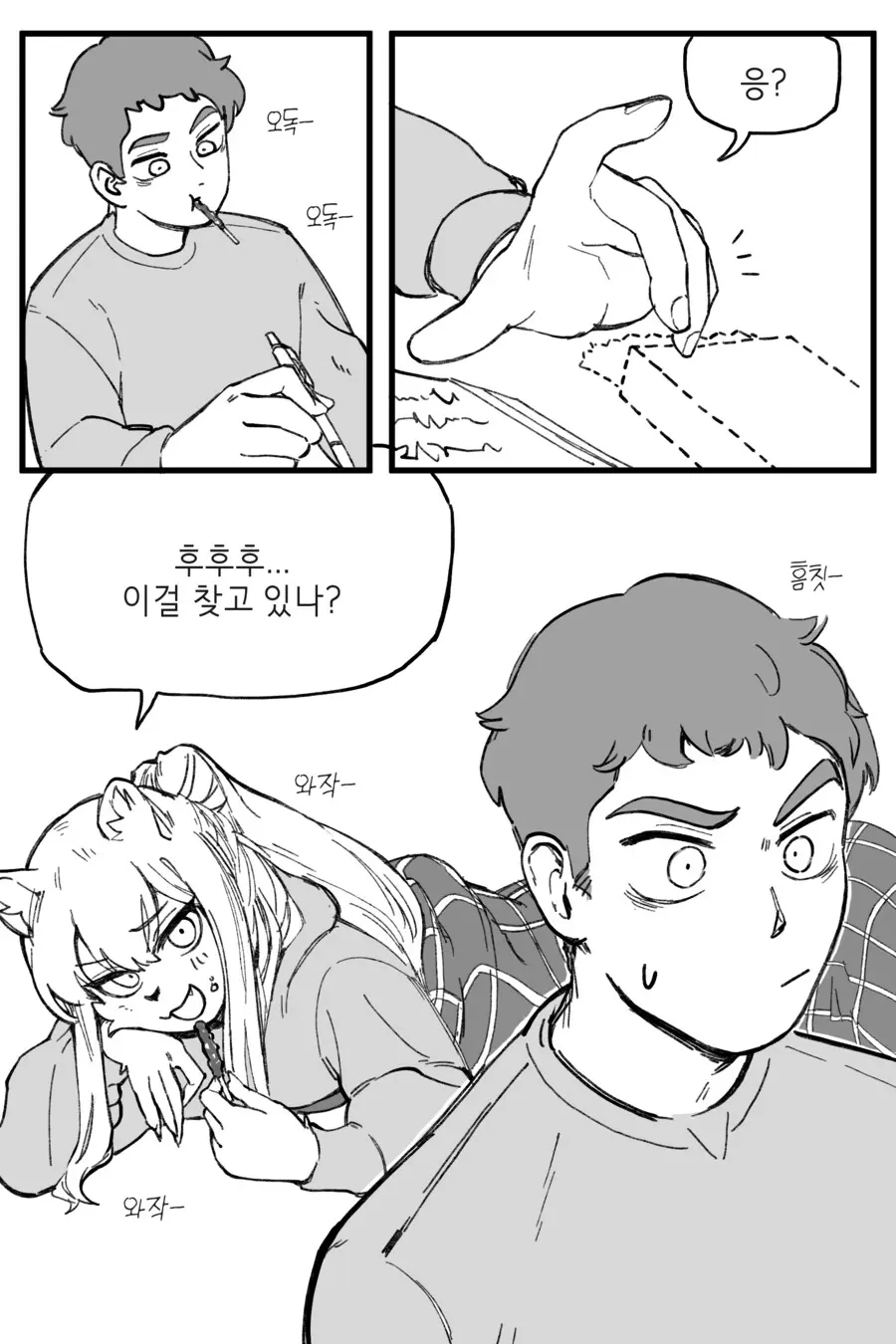 웹툰 이미지 144